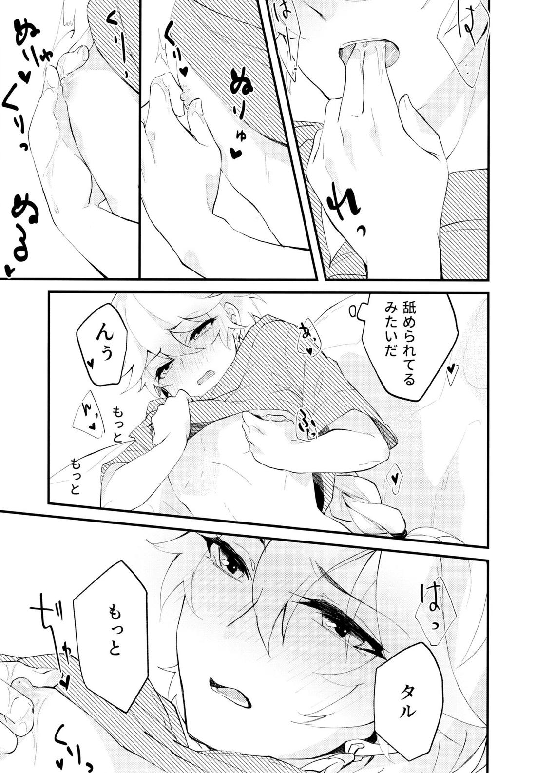 LIVE CAMERA【原神/タル空】 page 18