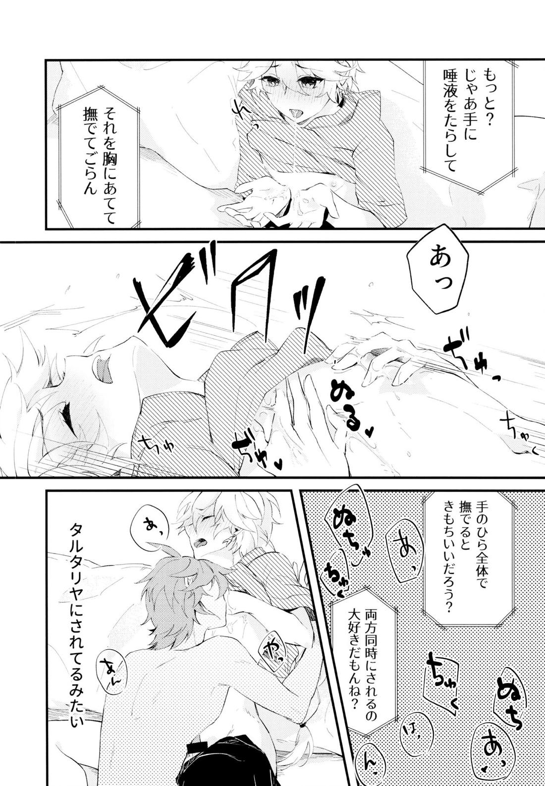 LIVE CAMERA【原神/タル空】 page 19