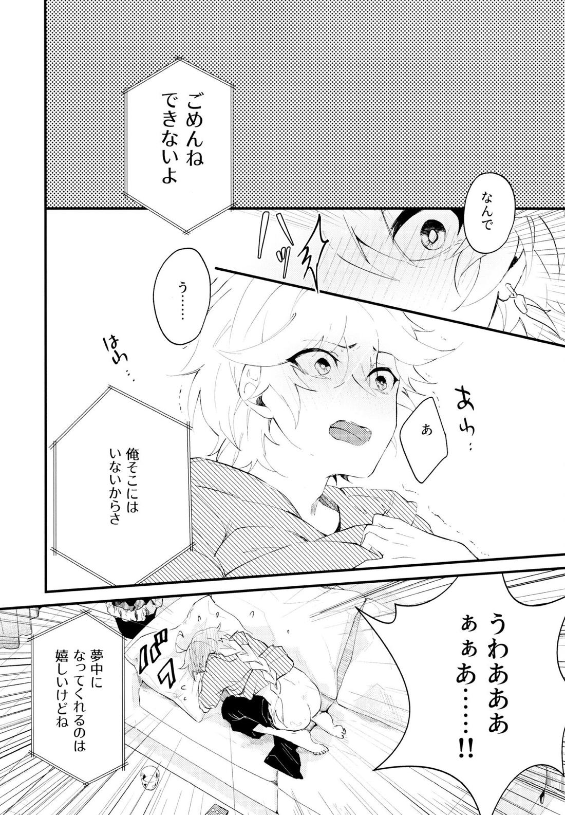LIVE CAMERA【原神/タル空】 page 21