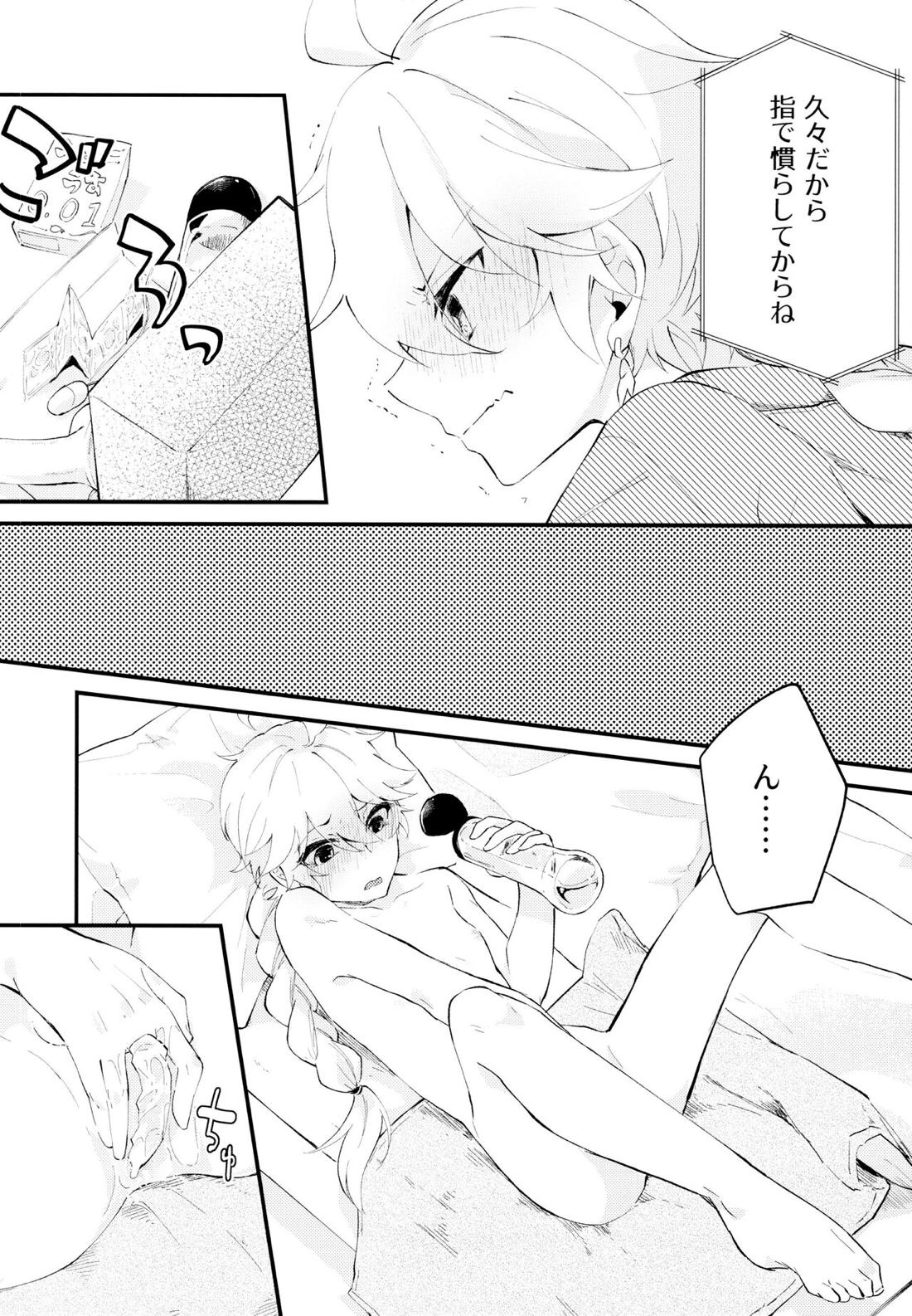 LIVE CAMERA【原神/タル空】 page 23