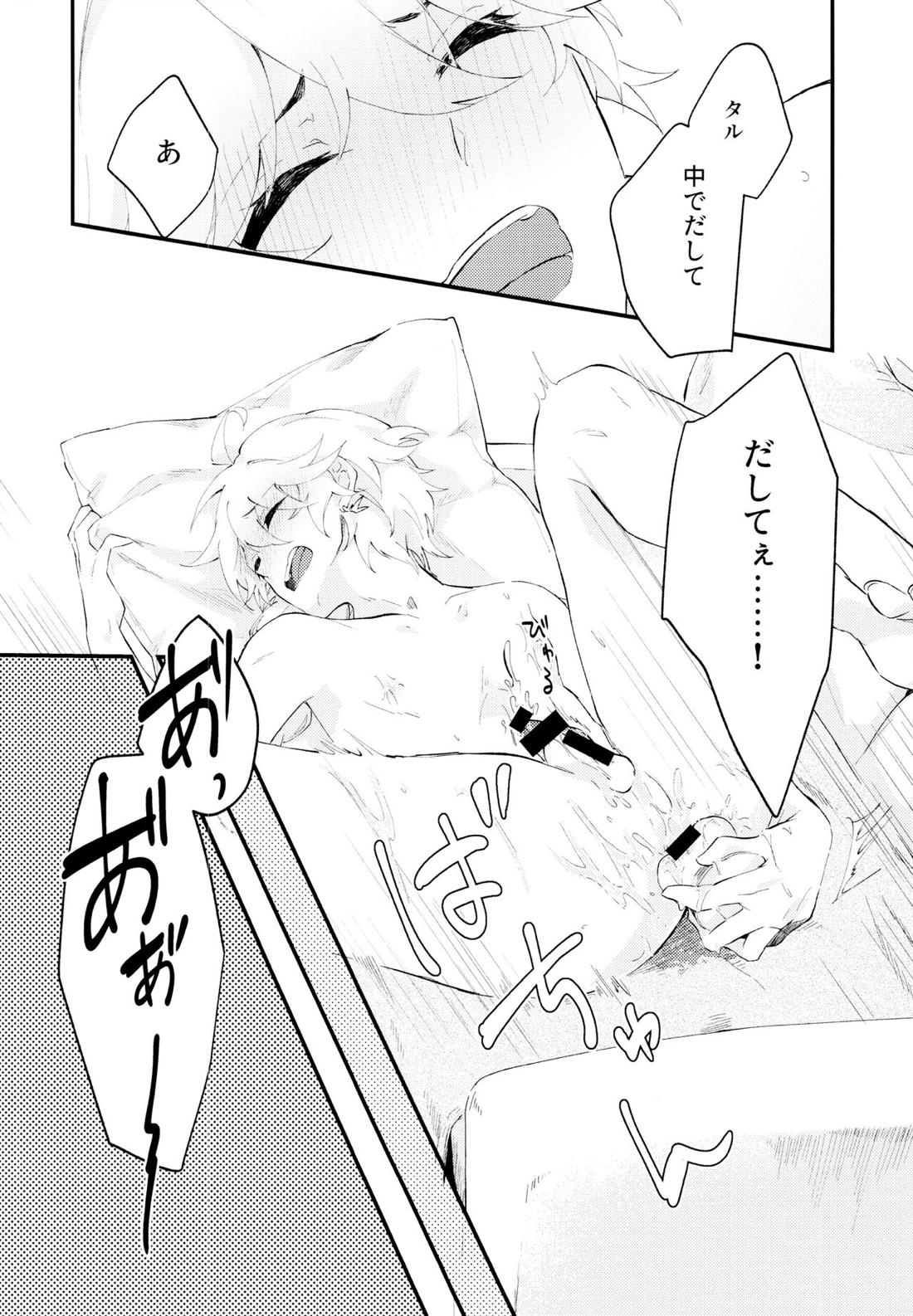 LIVE CAMERA【原神/タル空】 page 29