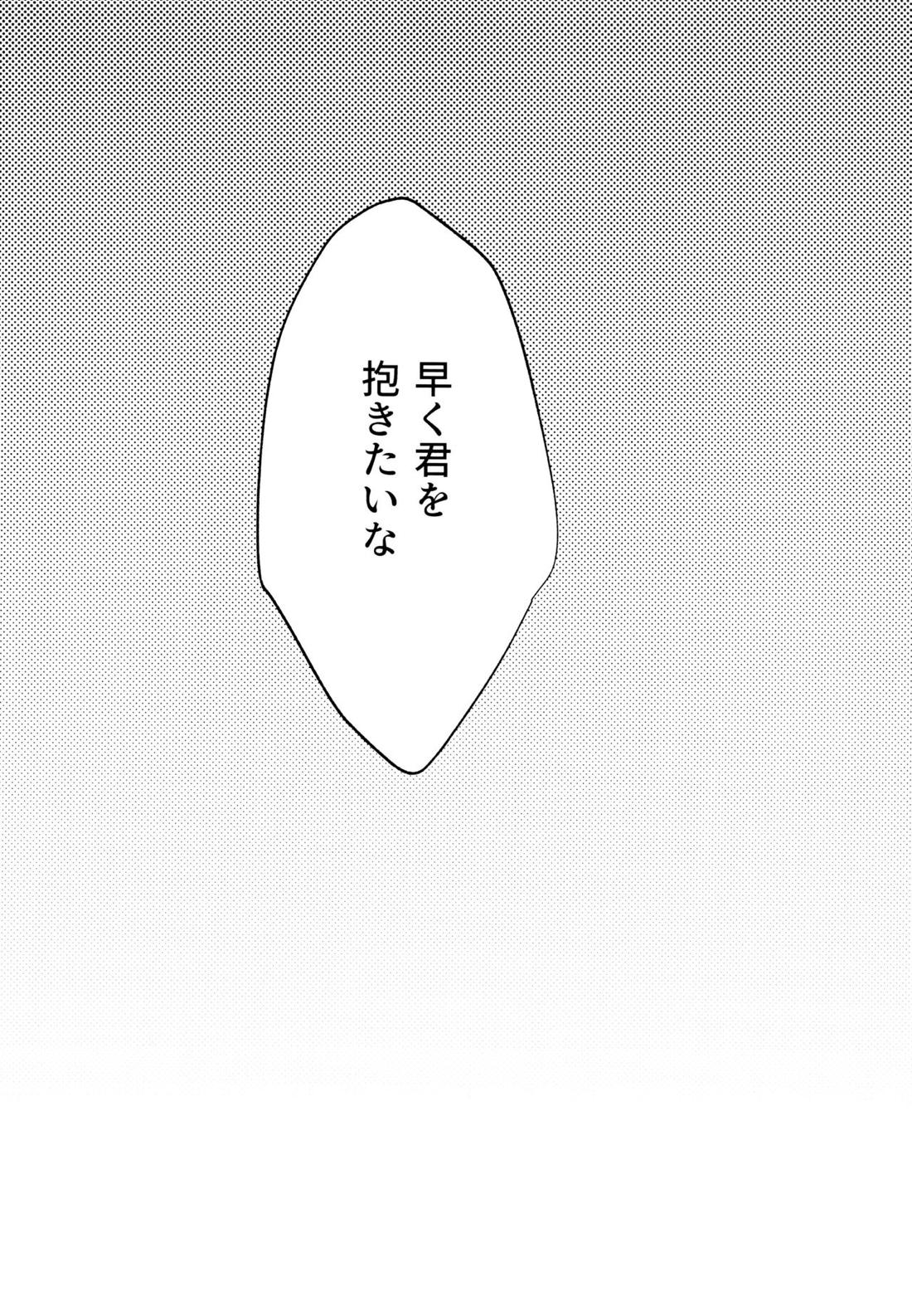 LIVE CAMERA【原神/タル空】 page 31