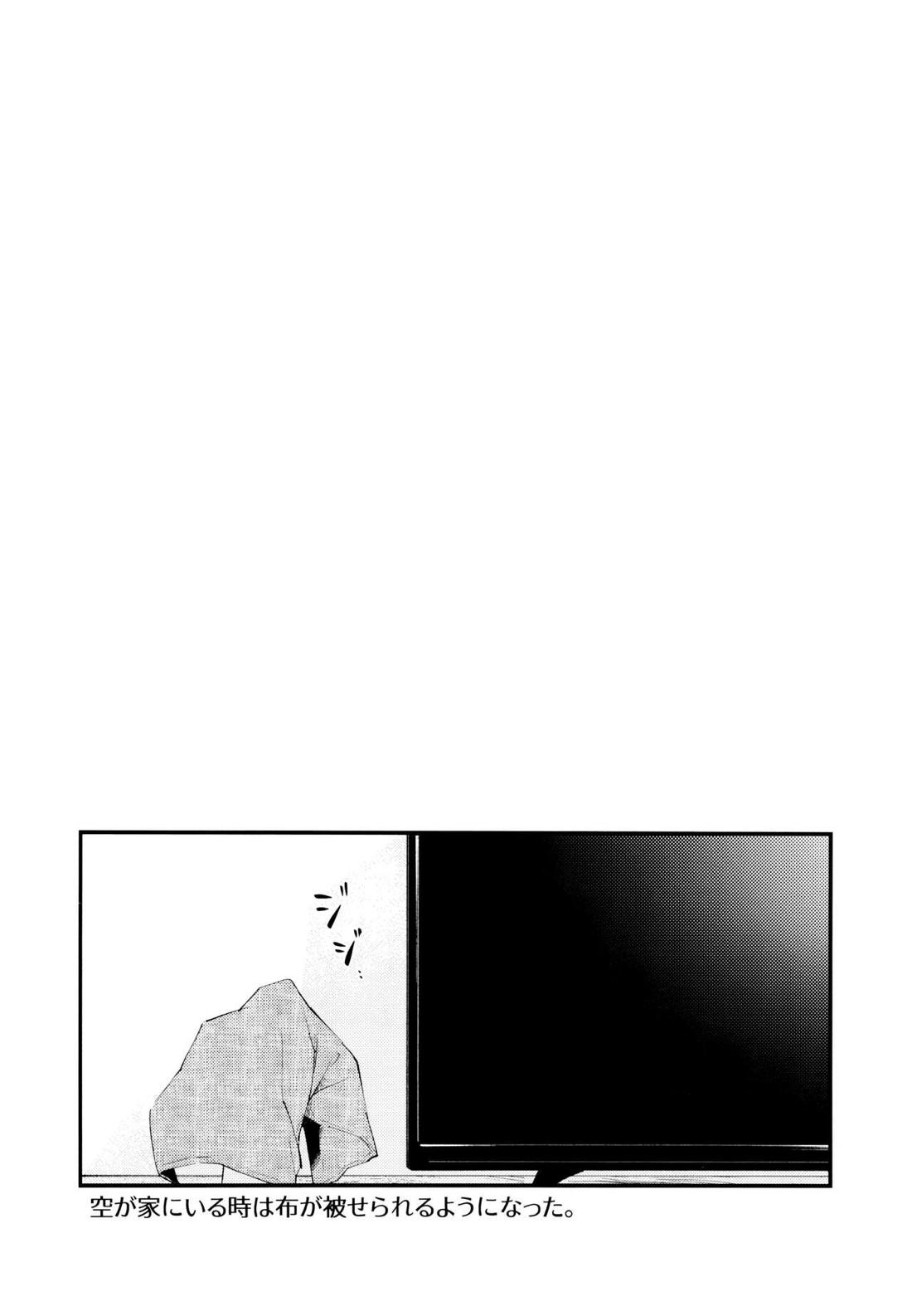 LIVE CAMERA【原神/タル空】 page 33