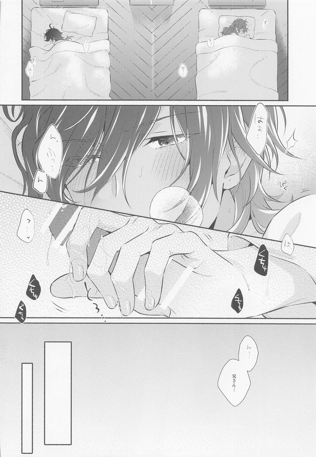 君と夜明けを【原神/ディルガイ】 page 13