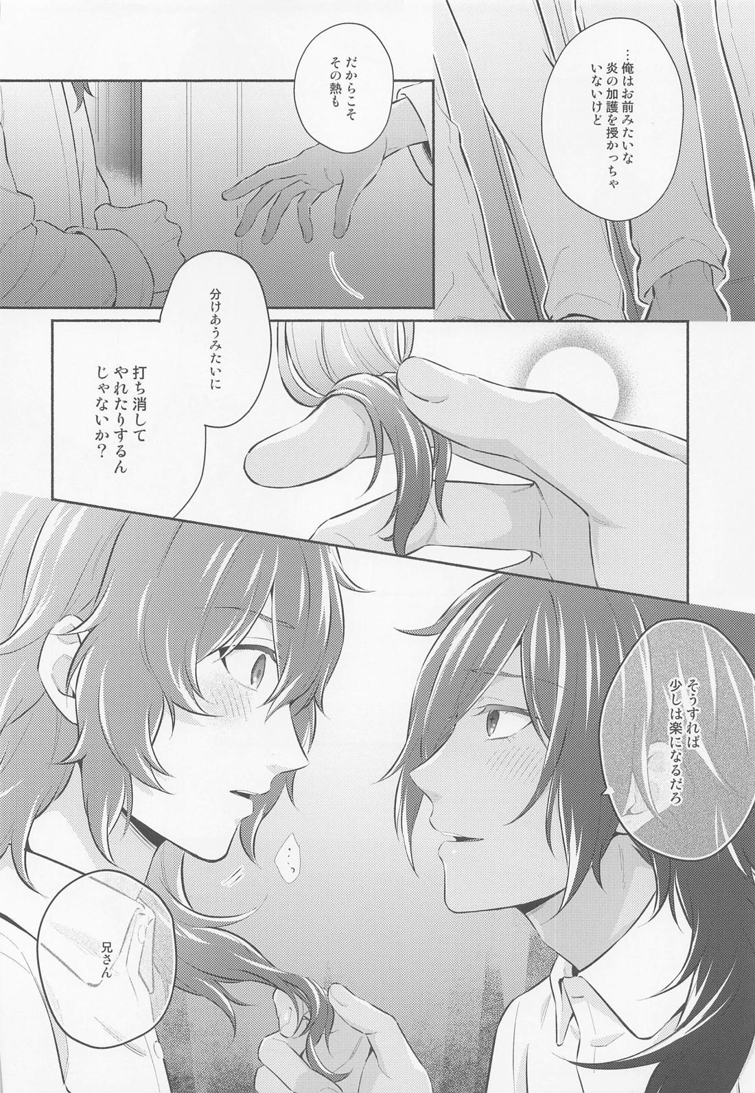 君と夜明けを【原神/ディルガイ】 page 21