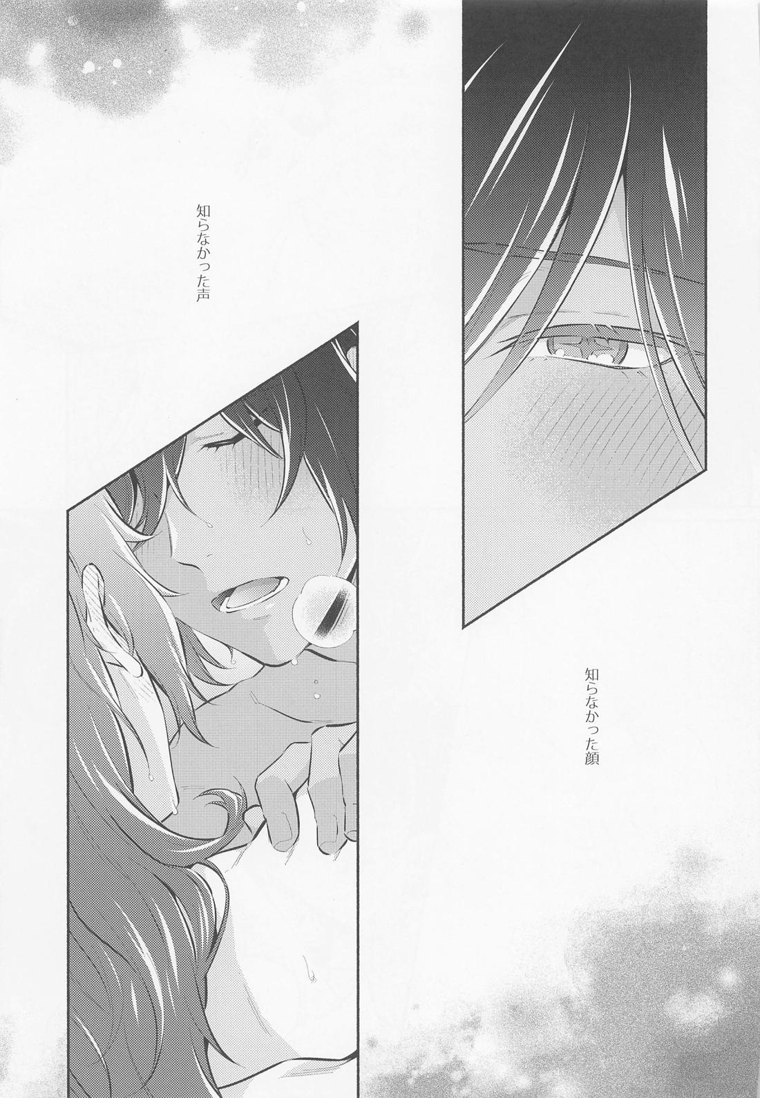 君と夜明けを【原神/ディルガイ】 page 22