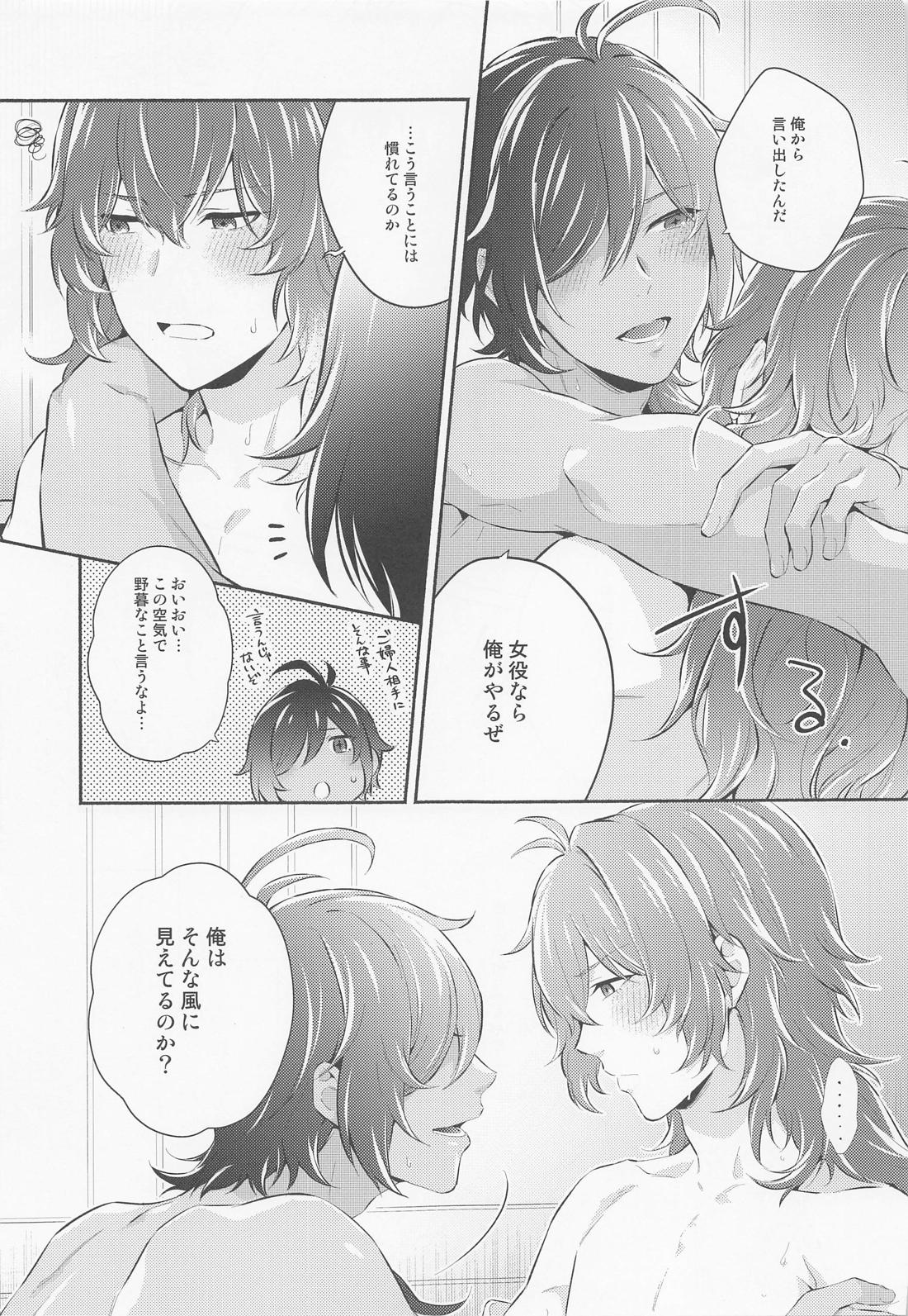 君と夜明けを【原神/ディルガイ】 page 24