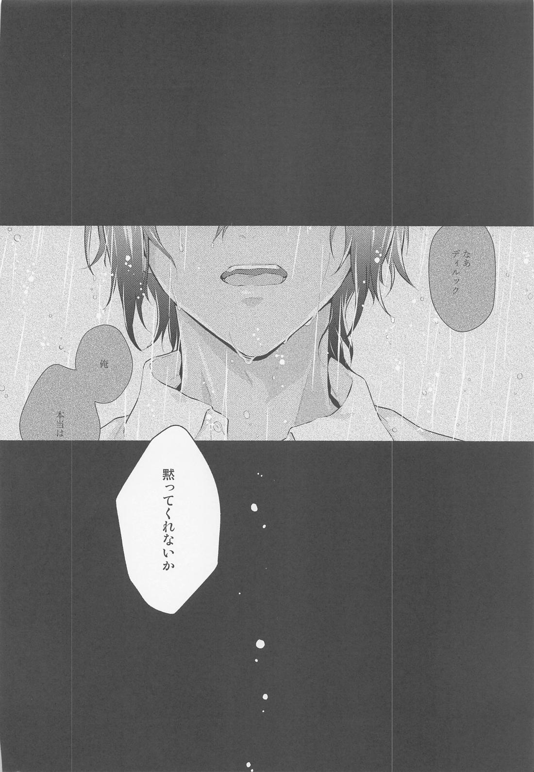 君と夜明けを【原神/ディルガイ】 page 29