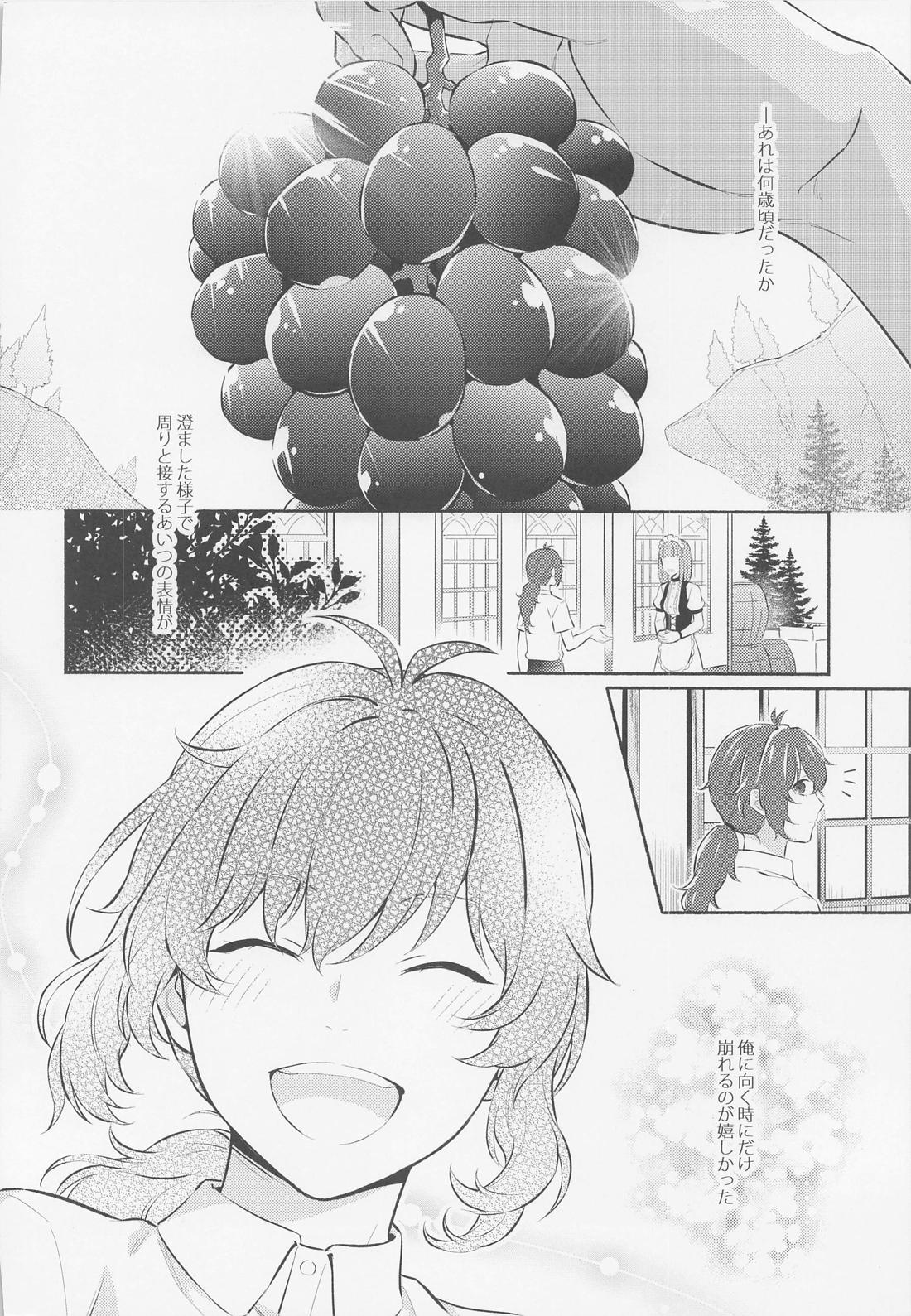 君と夜明けを【原神/ディルガイ】 page 30