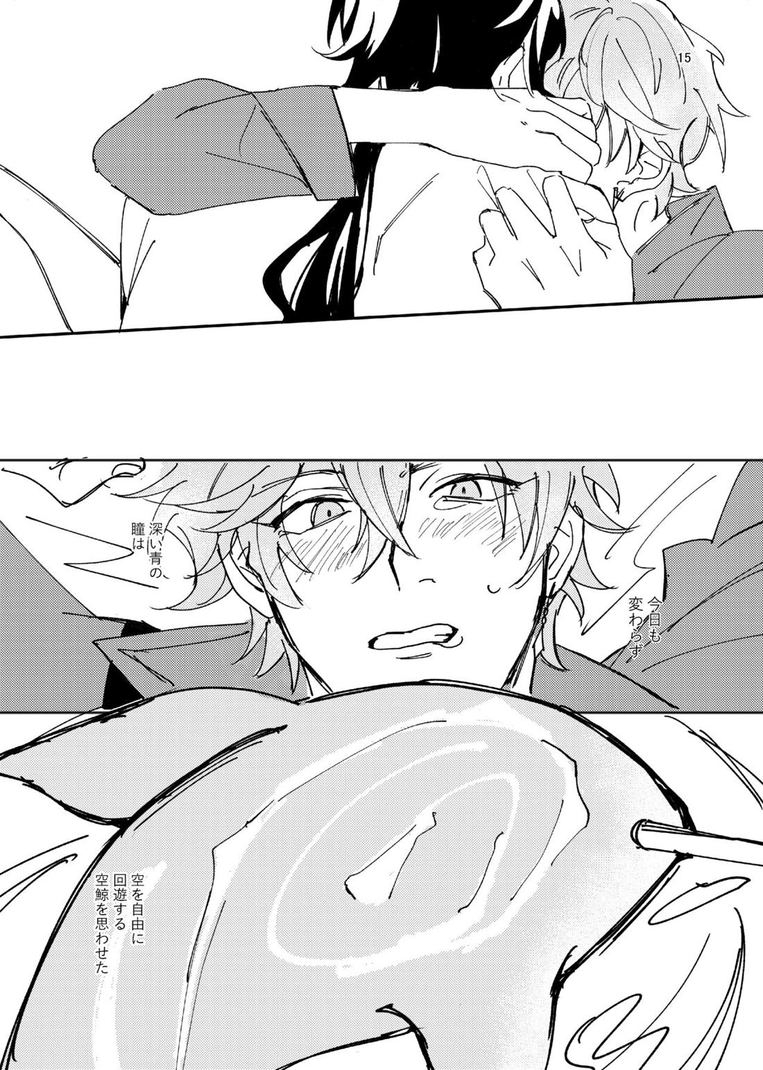 あいず【原神/鍾タル】 page 14