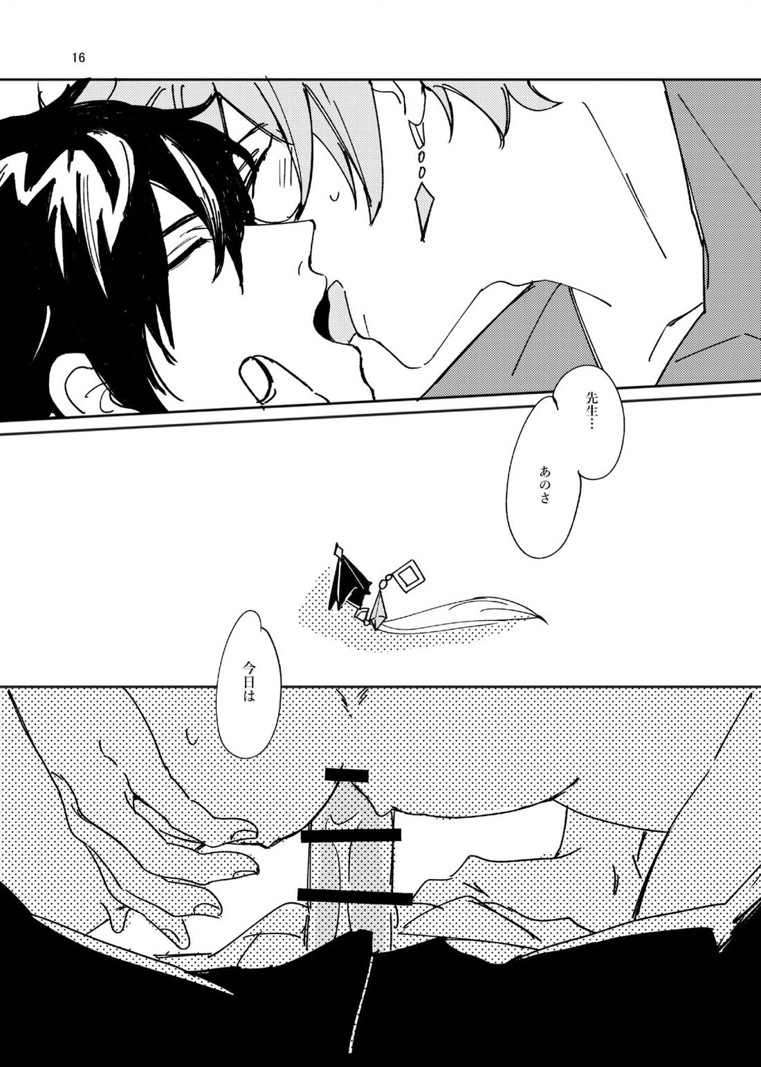 あいず【原神/鍾タル】 page 15
