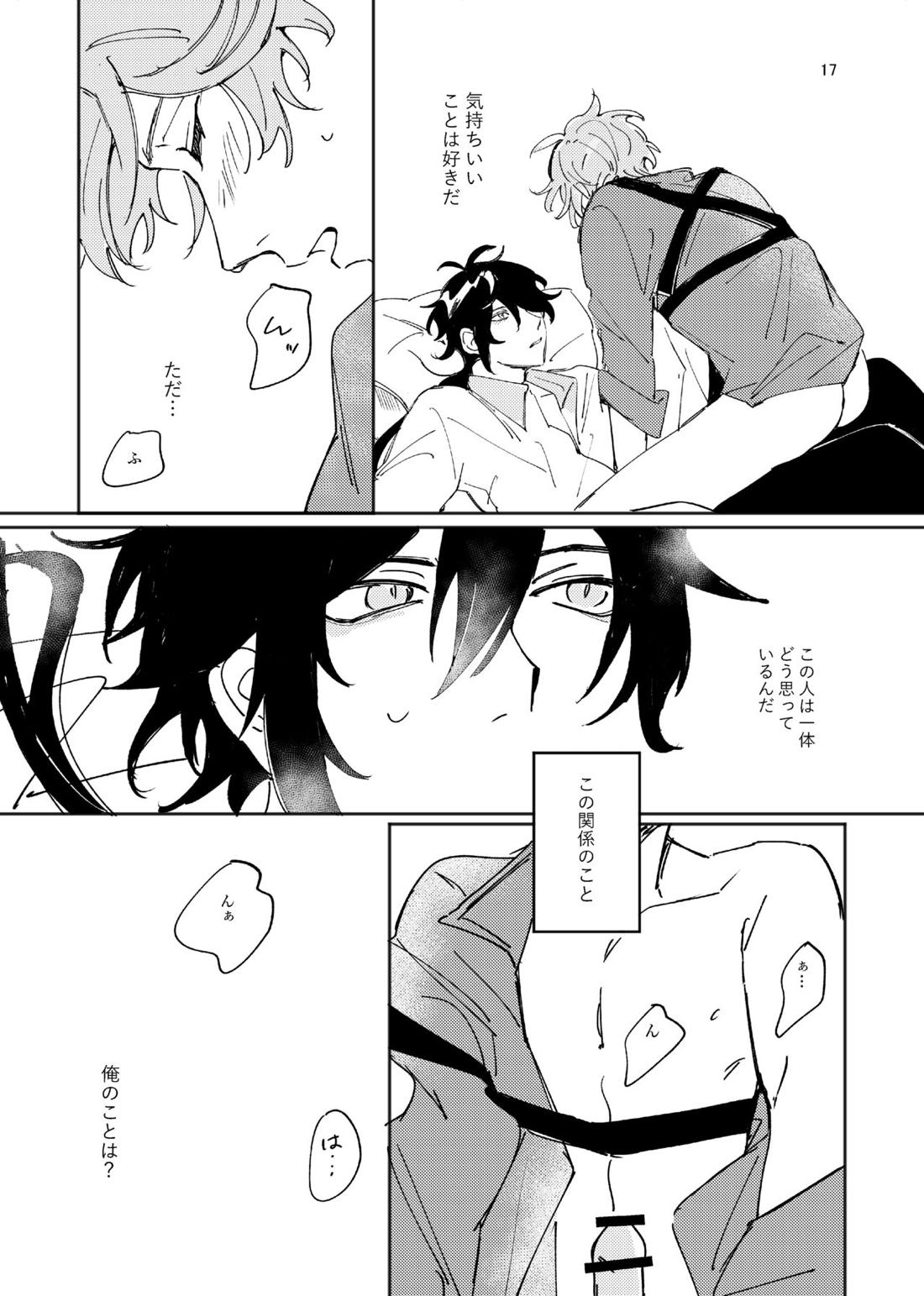あいず【原神/鍾タル】 page 16