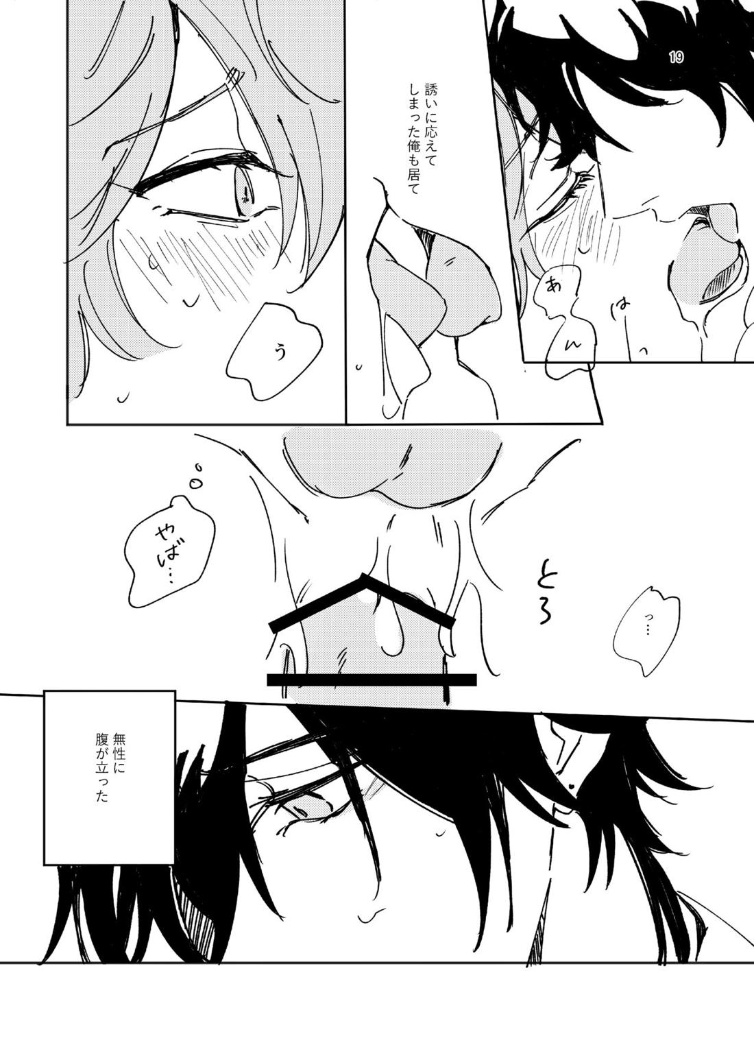 あいず【原神/鍾タル】 page 18