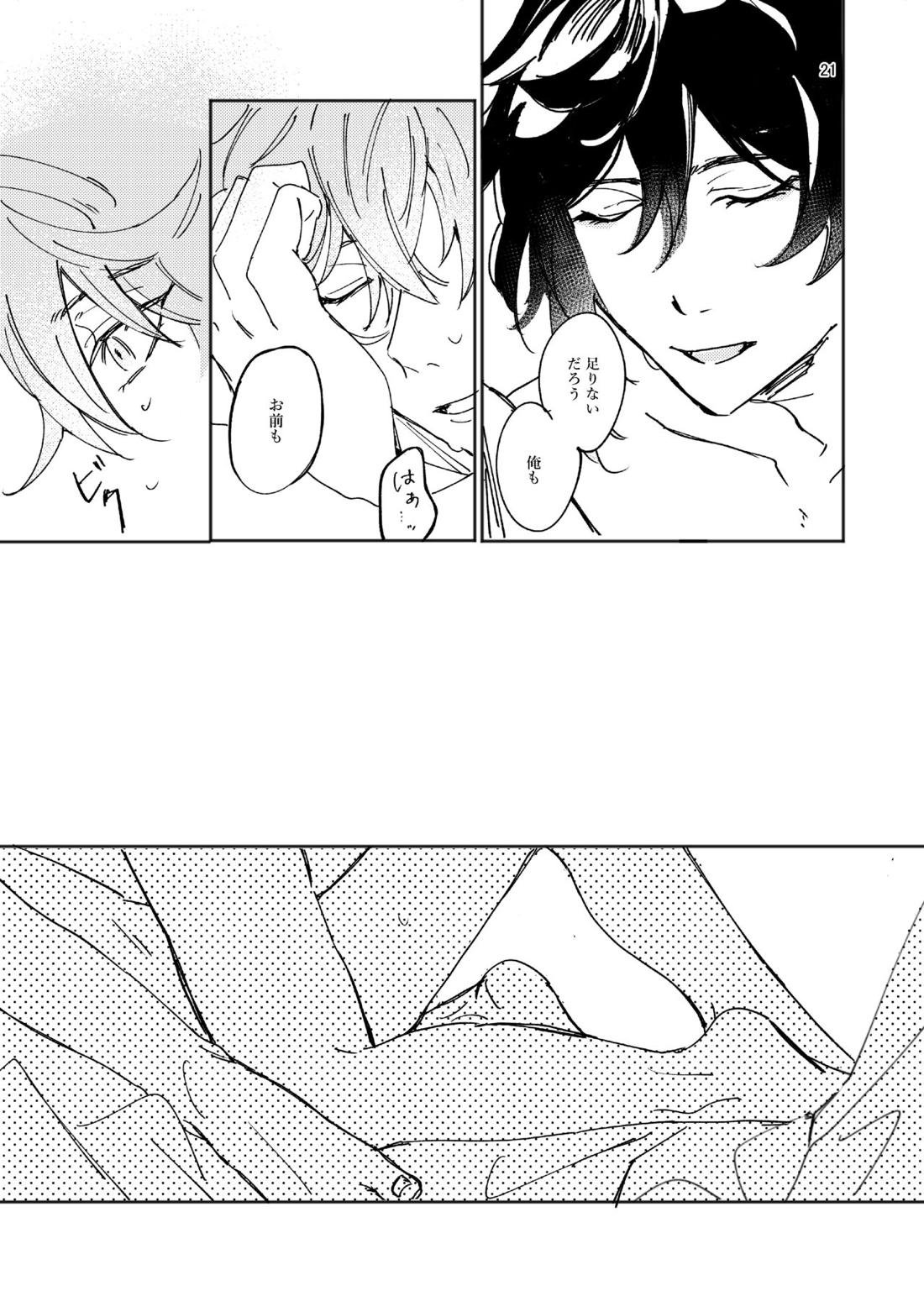 あいず【原神/鍾タル】 page 20