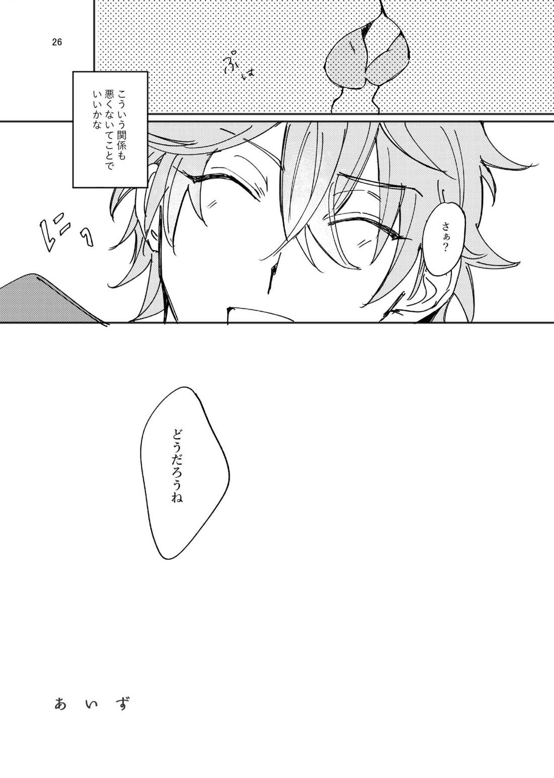 あいず【原神/鍾タル】 page 25