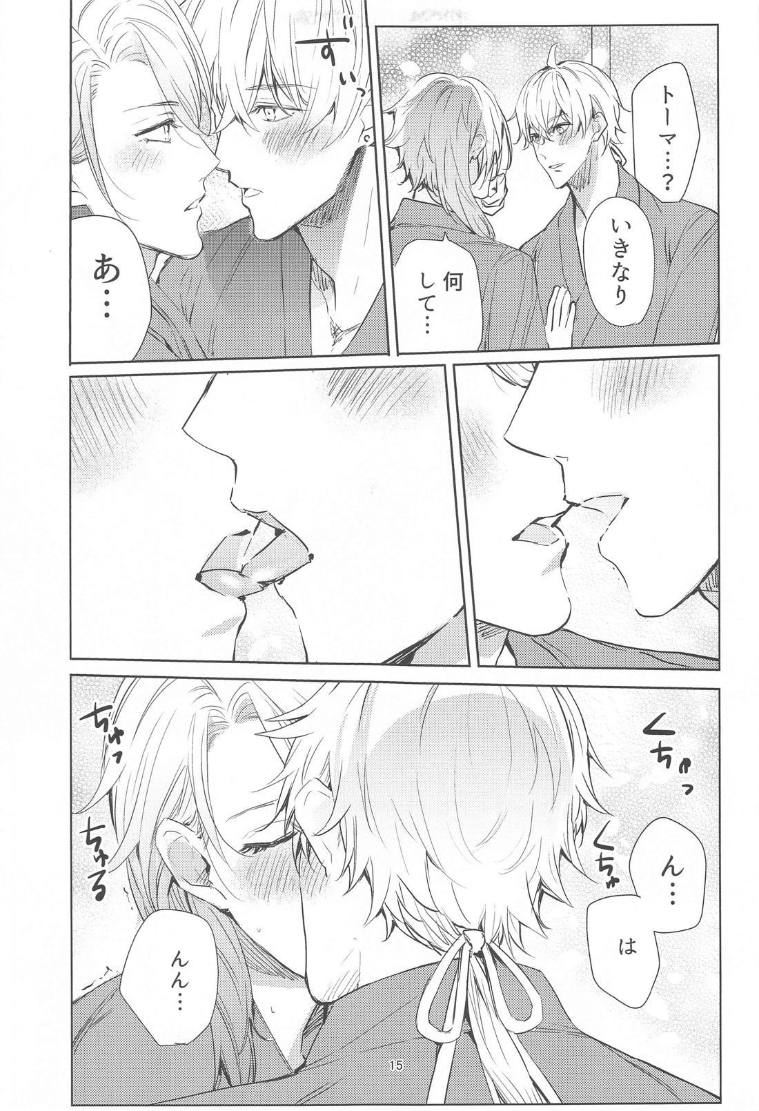 本日は休日日和【原神/トマ人】 page 14