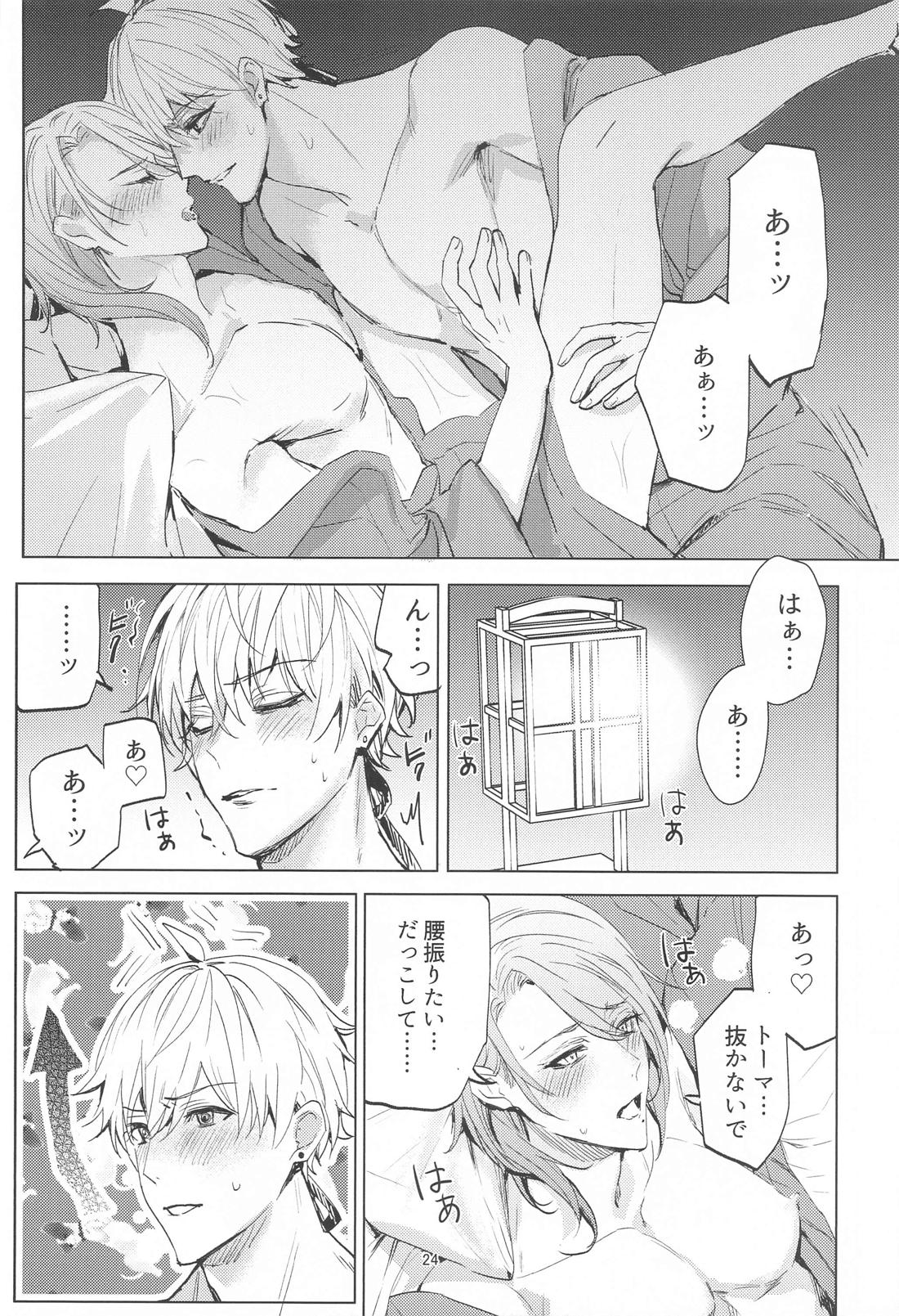 本日は休日日和【原神/トマ人】 page 23