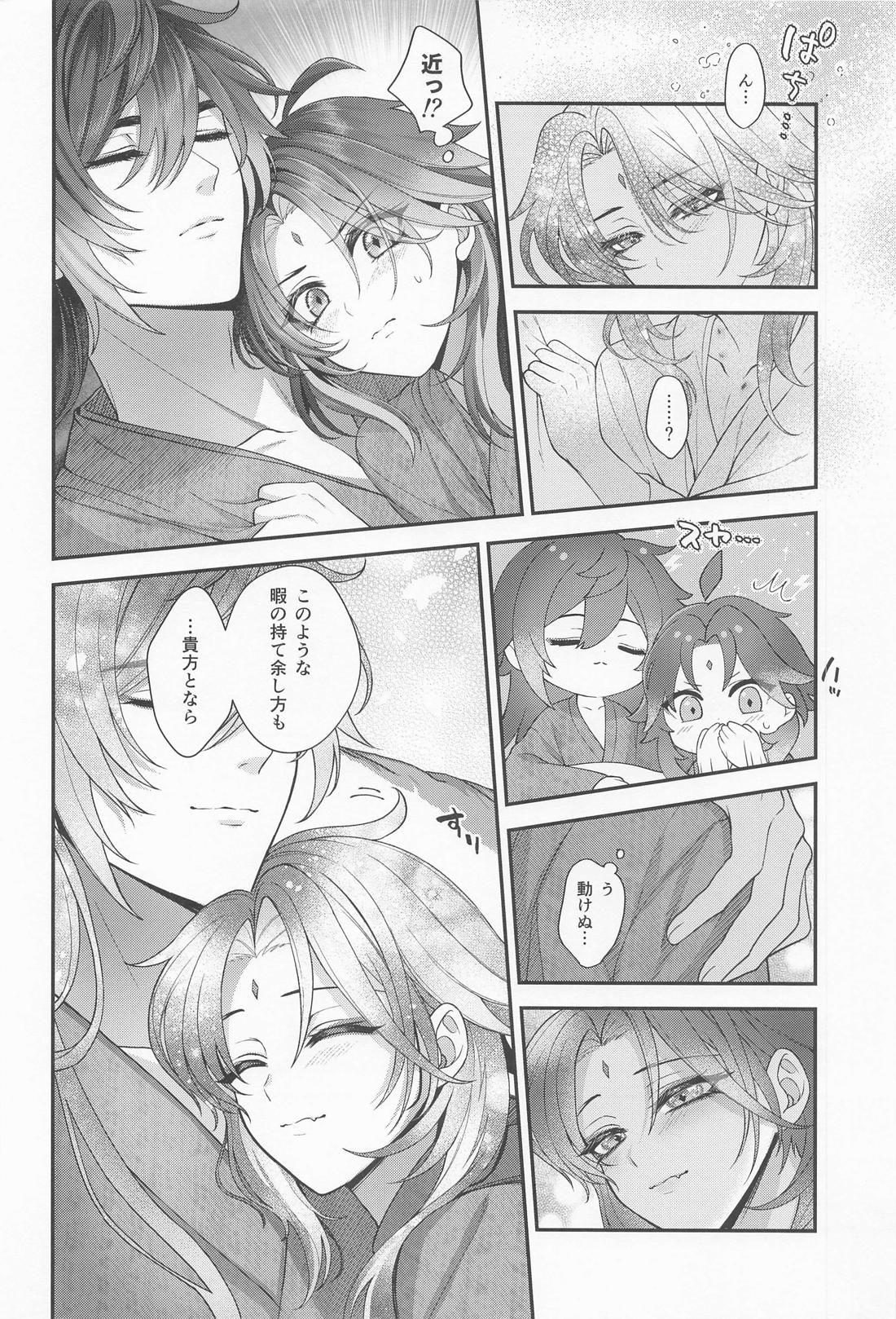 傾倒にあふるる【原神/鍾魈】 page 29