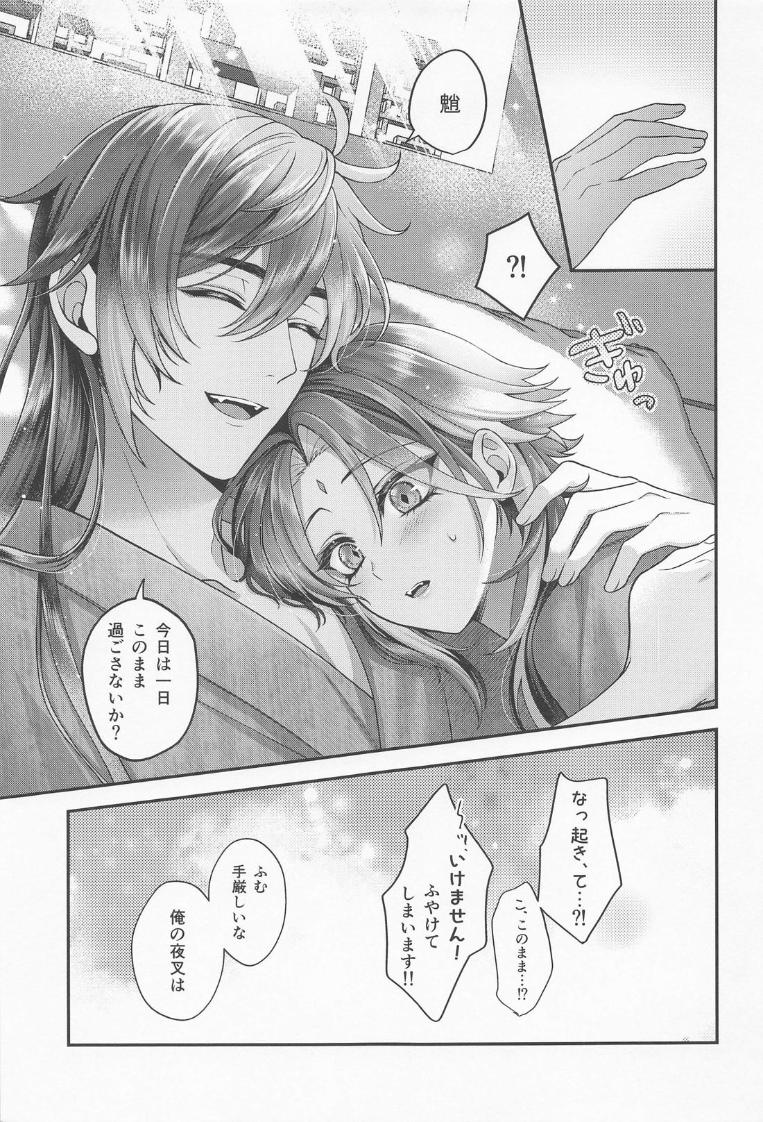傾倒にあふるる【原神/鍾魈】 page 30