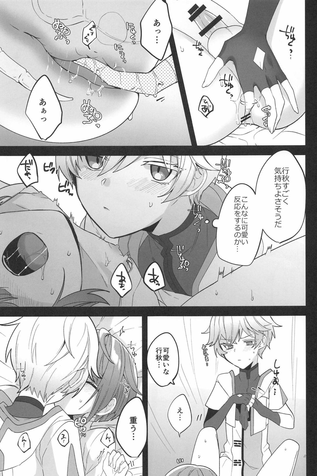 大変ですね重雲くん【原神/重行】 page 12
