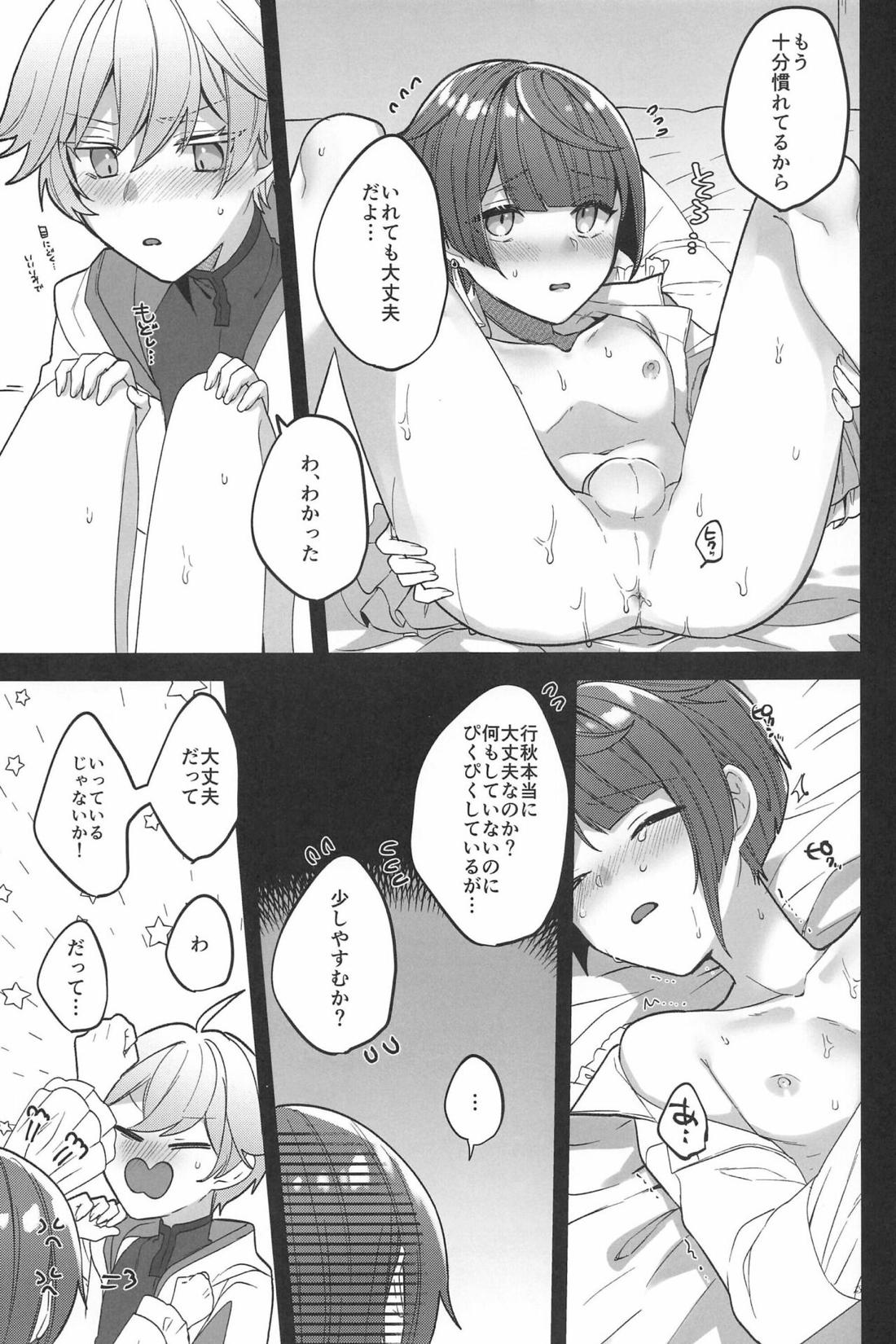 大変ですね重雲くん【原神/重行】 page 14