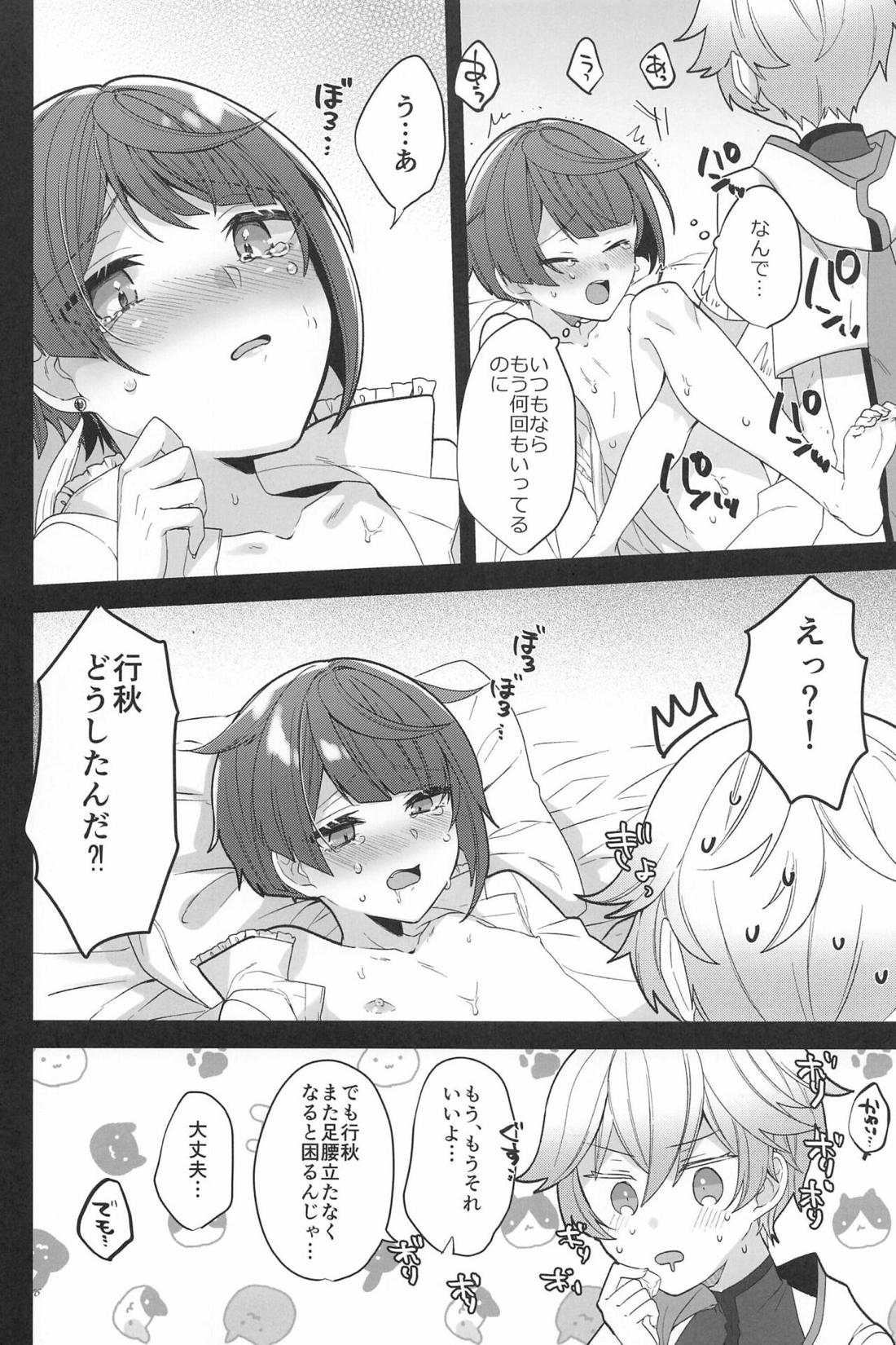 大変ですね重雲くん【原神/重行】 page 17