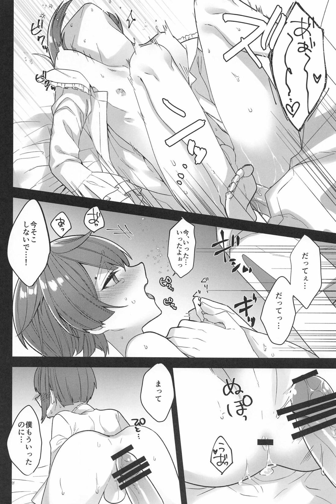 大変ですね重雲くん【原神/重行】 page 19