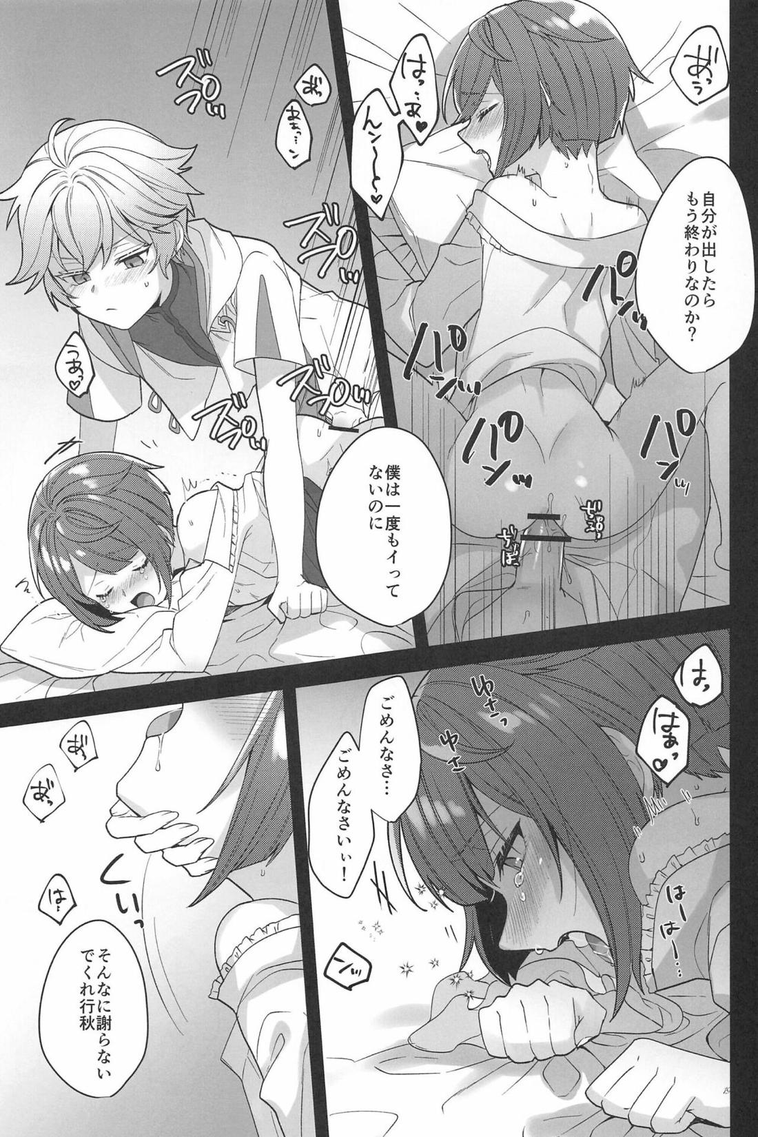 大変ですね重雲くん【原神/重行】 page 20