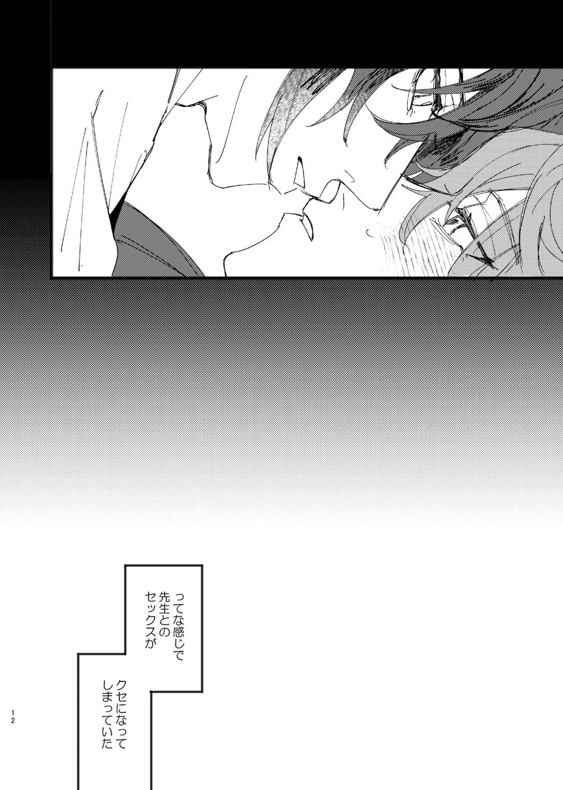 convalescence【原神/鍾タル】 page 11