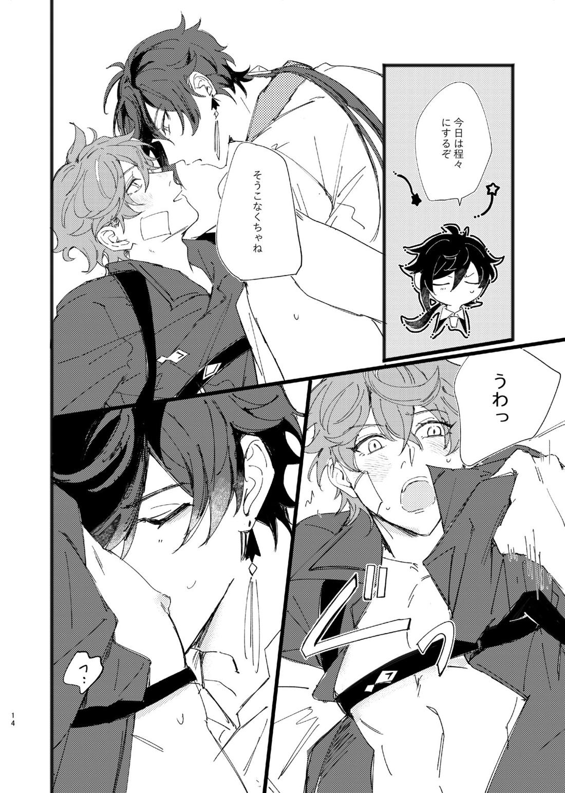 convalescence【原神/鍾タル】 page 13