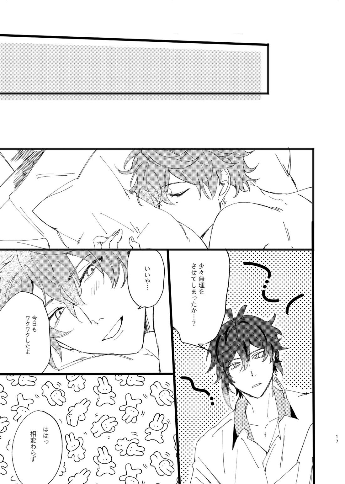convalescence【原神/鍾タル】 page 16