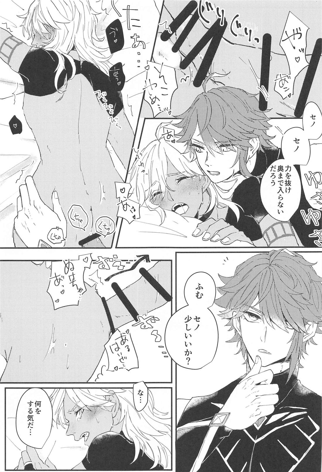 帰巣本能【原神/アルセノ】 page 12