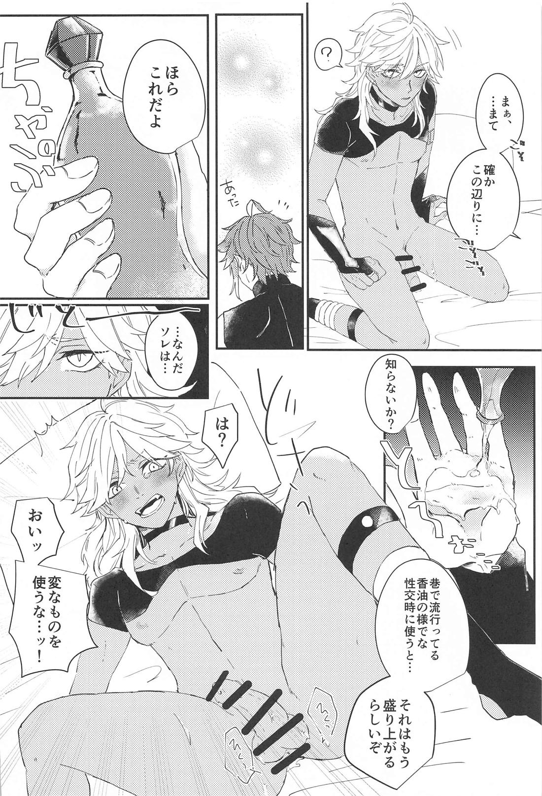 帰巣本能【原神/アルセノ】 page 13