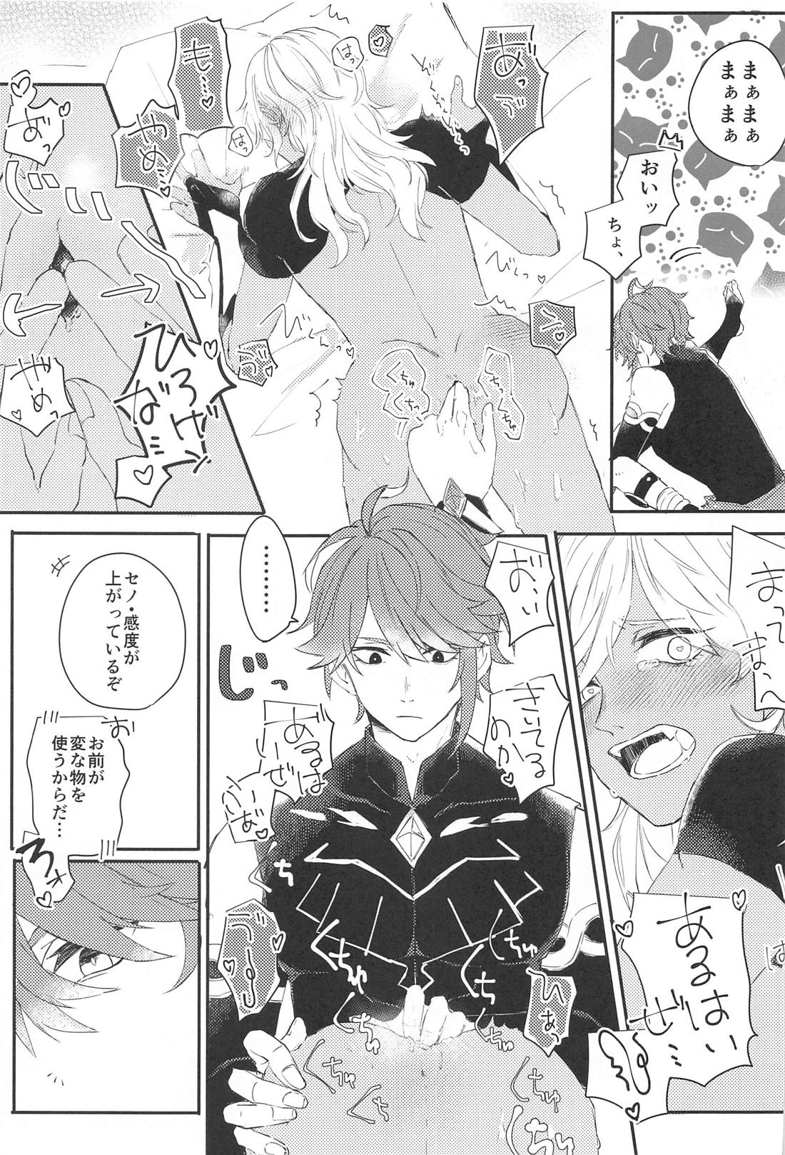 帰巣本能【原神/アルセノ】 page 14