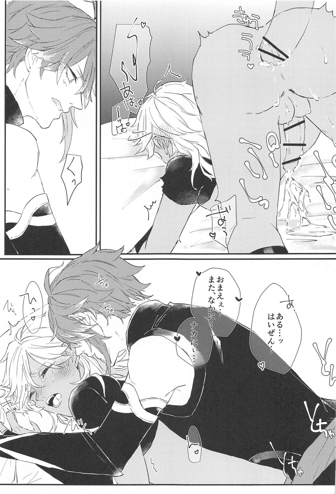 帰巣本能【原神/アルセノ】 page 20