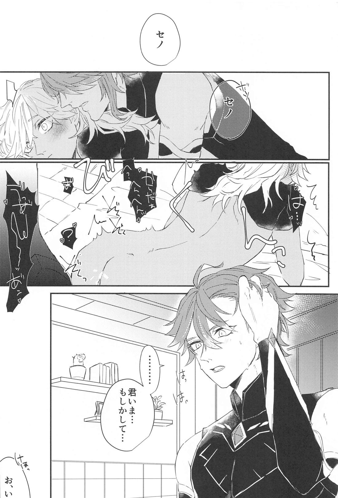 帰巣本能【原神/アルセノ】 page 21