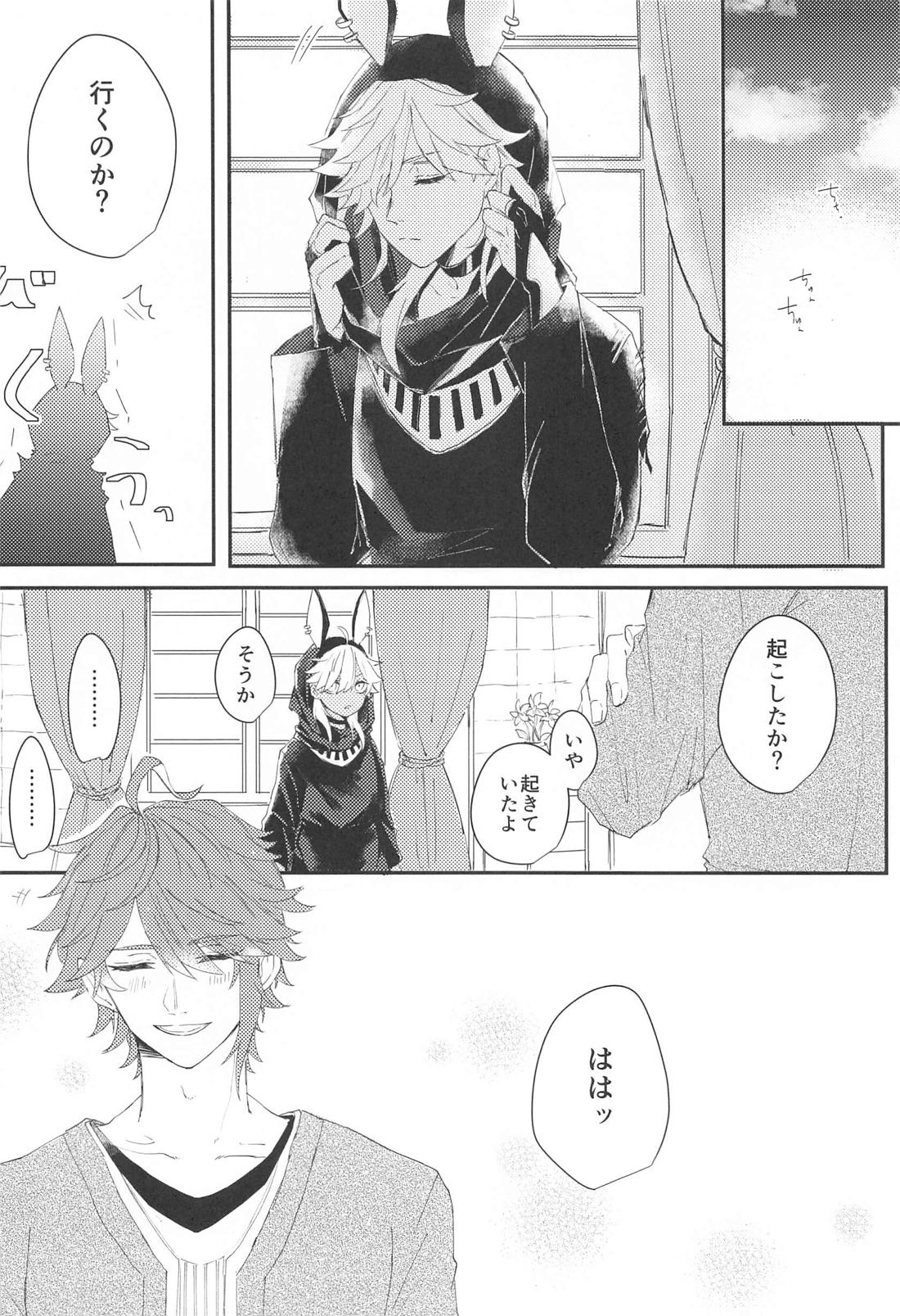 帰巣本能【原神/アルセノ】 page 25