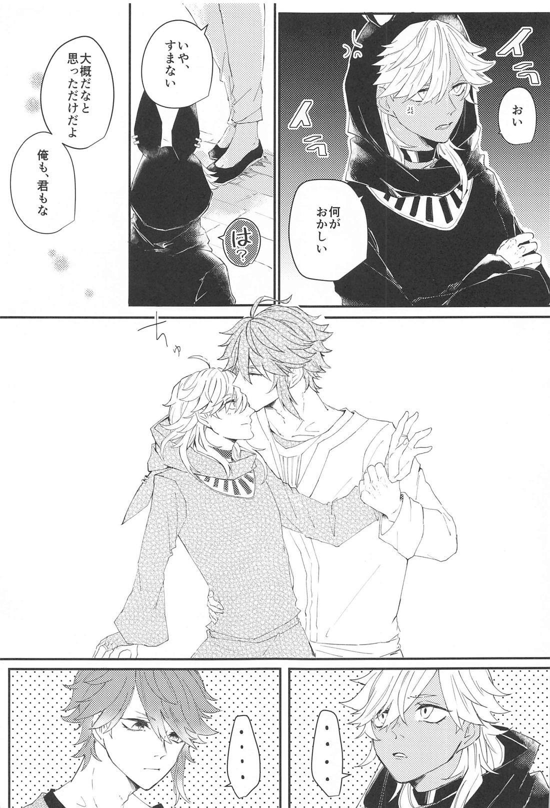 帰巣本能【原神/アルセノ】 page 26