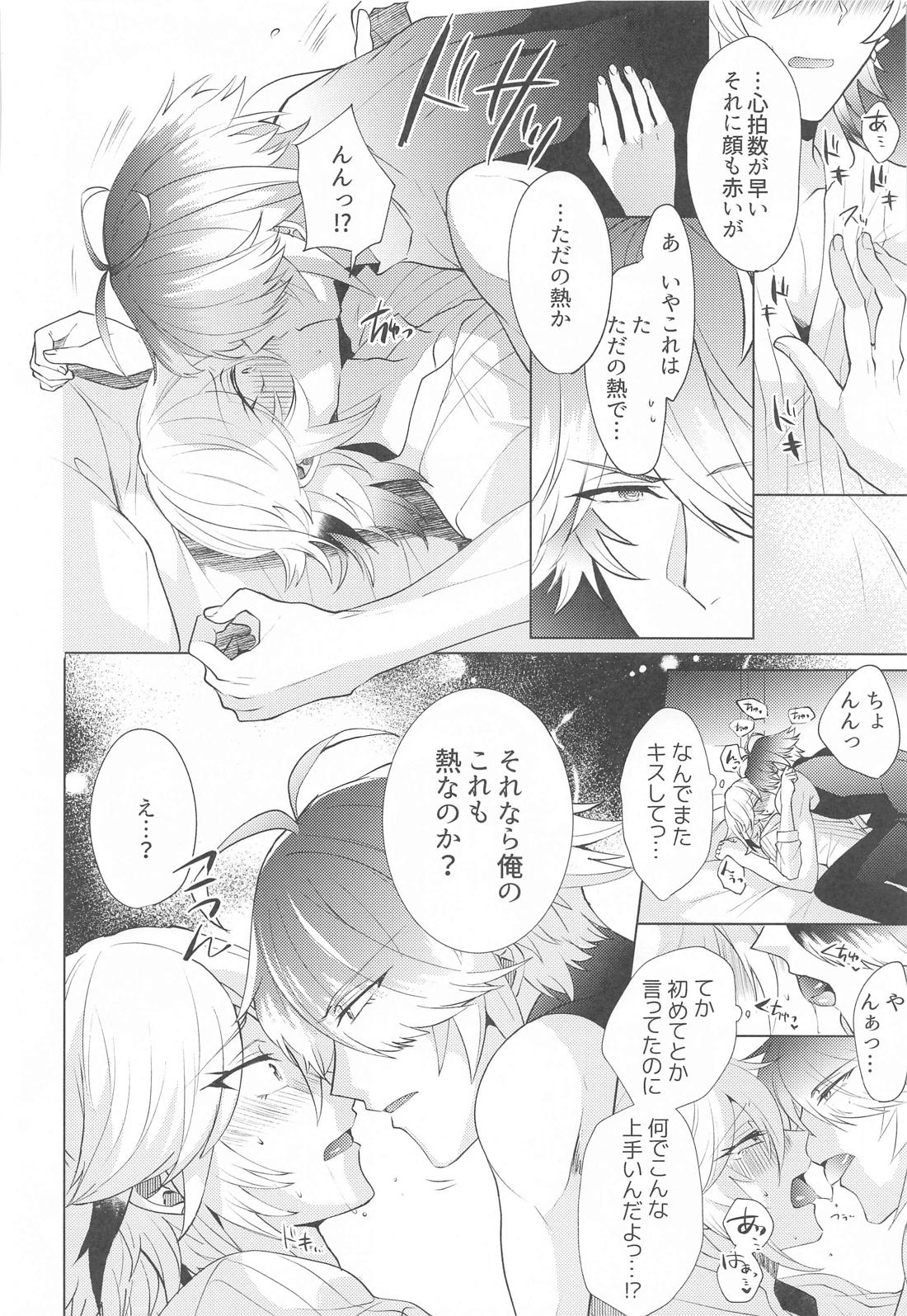 はじめての夜をルームメイトと【原神/アルカヴェ】 page 11