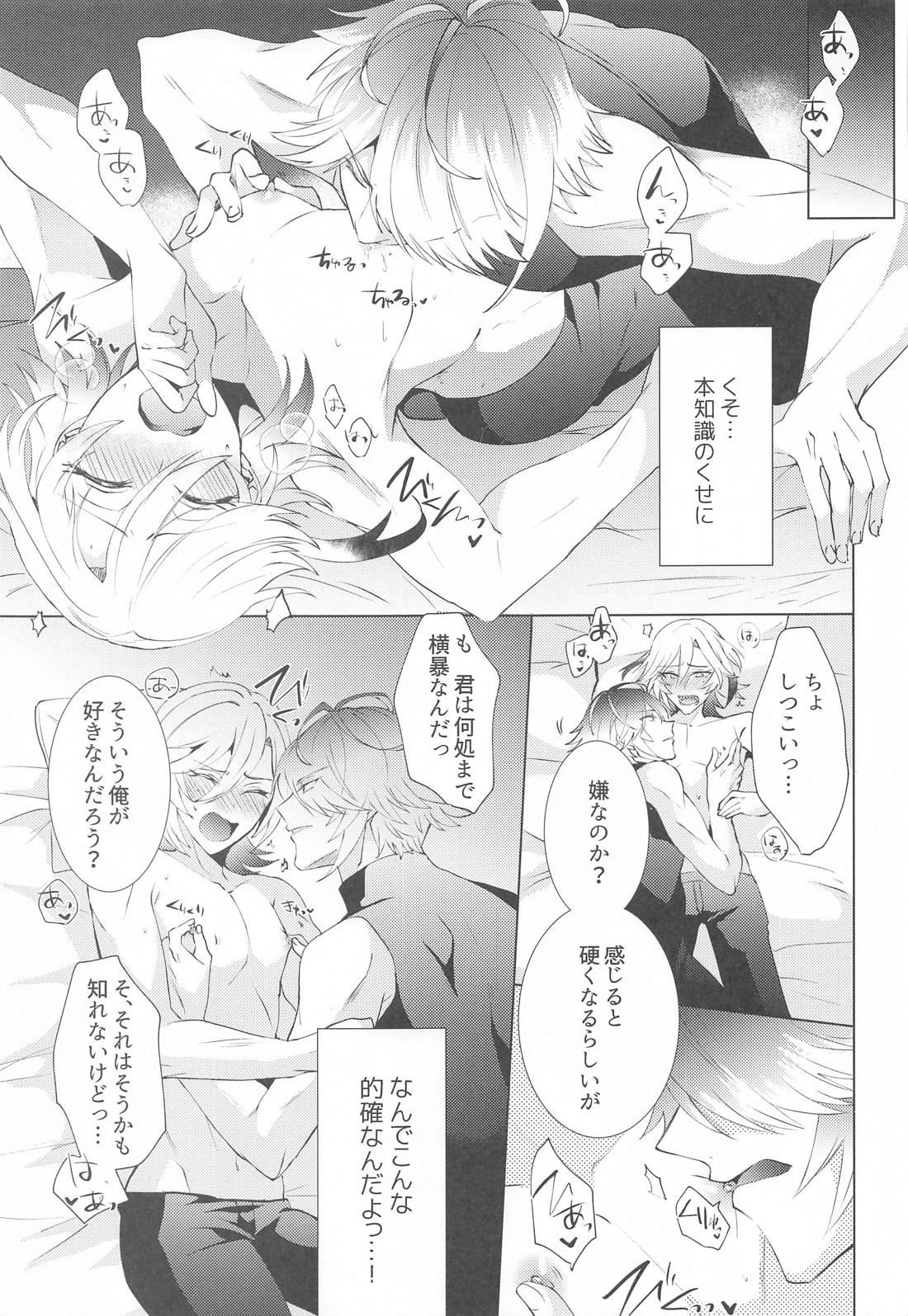 はじめての夜をルームメイトと【原神/アルカヴェ】 page 18