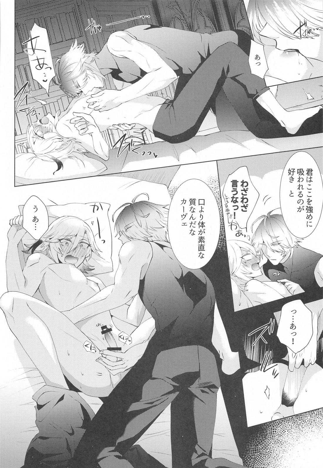 はじめての夜をルームメイトと【原神/アルカヴェ】 page 19