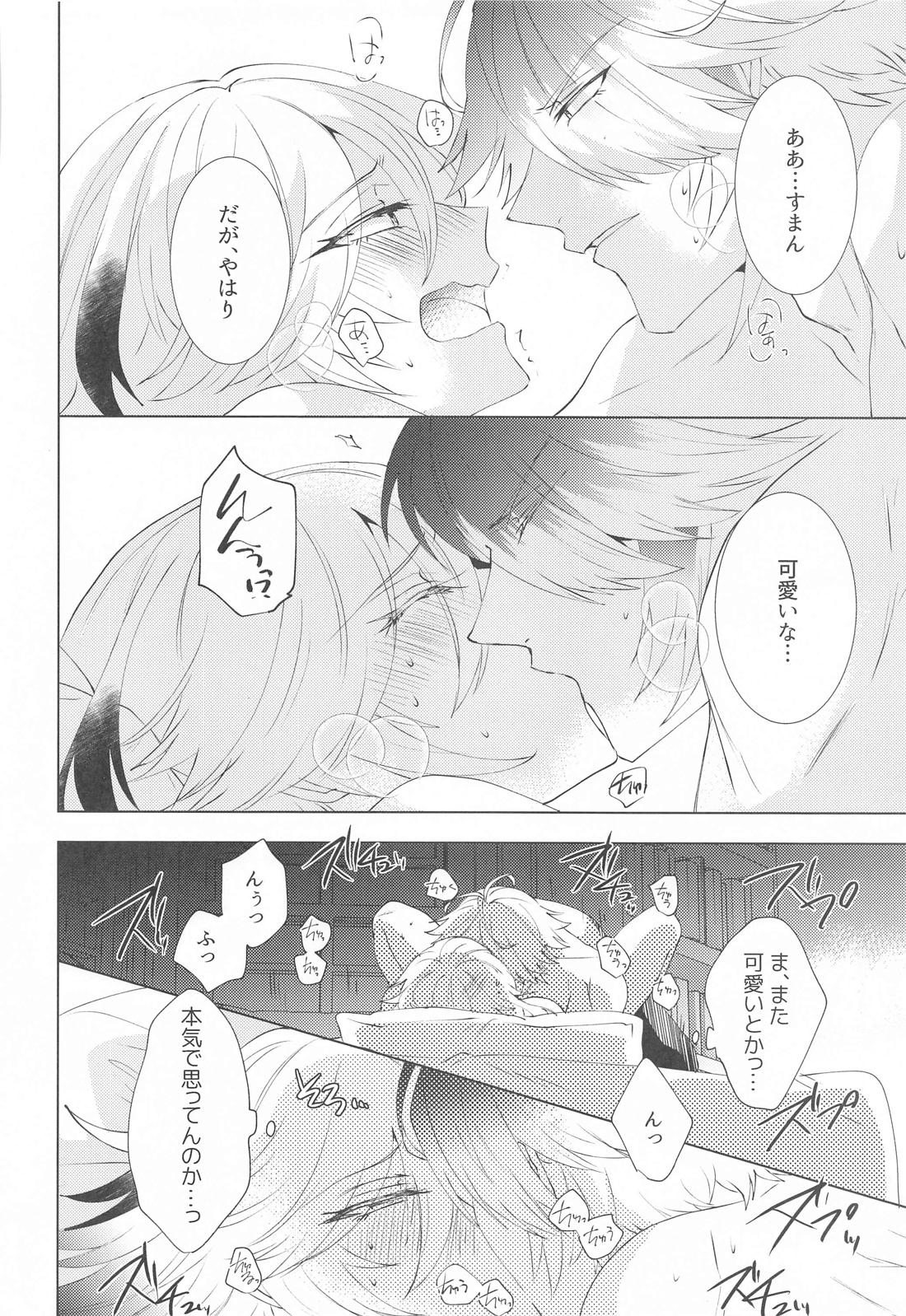 はじめての夜をルームメイトと【原神/アルカヴェ】 page 27