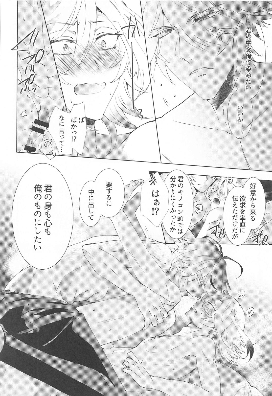 はじめての夜をルームメイトと【原神/アルカヴェ】 page 29