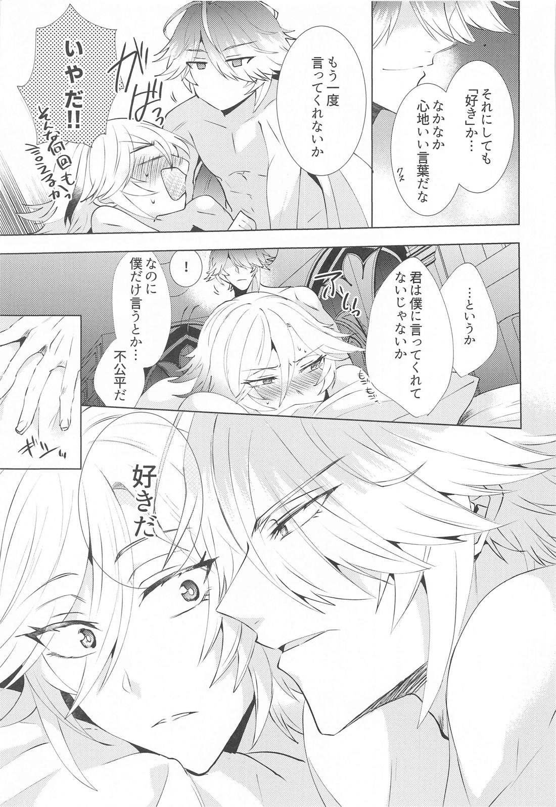 はじめての夜をルームメイトと【原神/アルカヴェ】 page 34