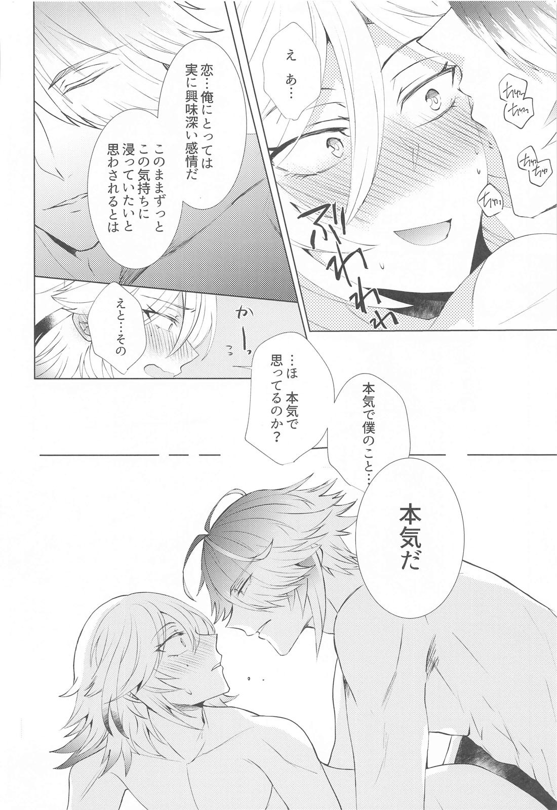 はじめての夜をルームメイトと【原神/アルカヴェ】 page 35