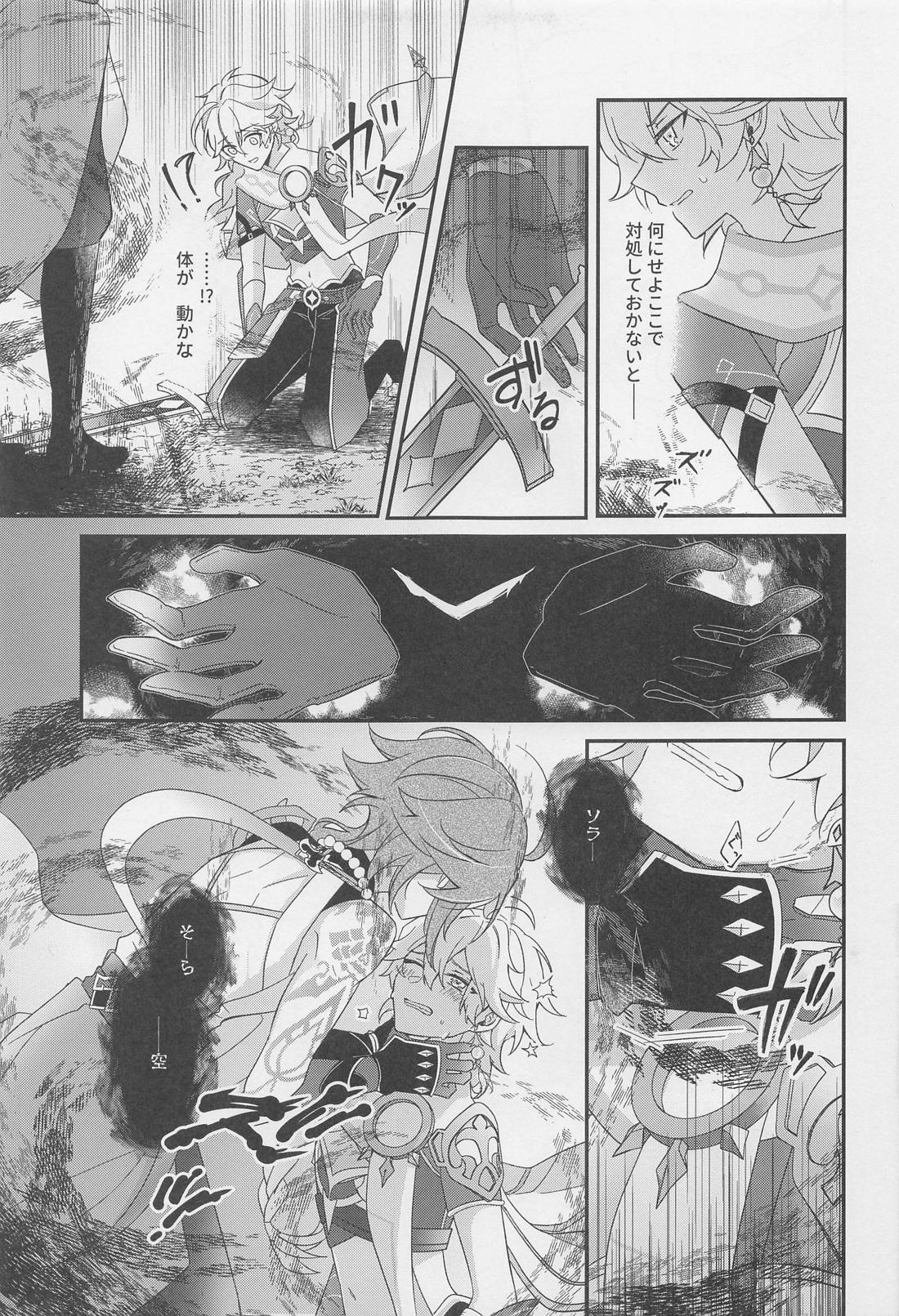 君をわずらう【原神/魈空】 page 22
