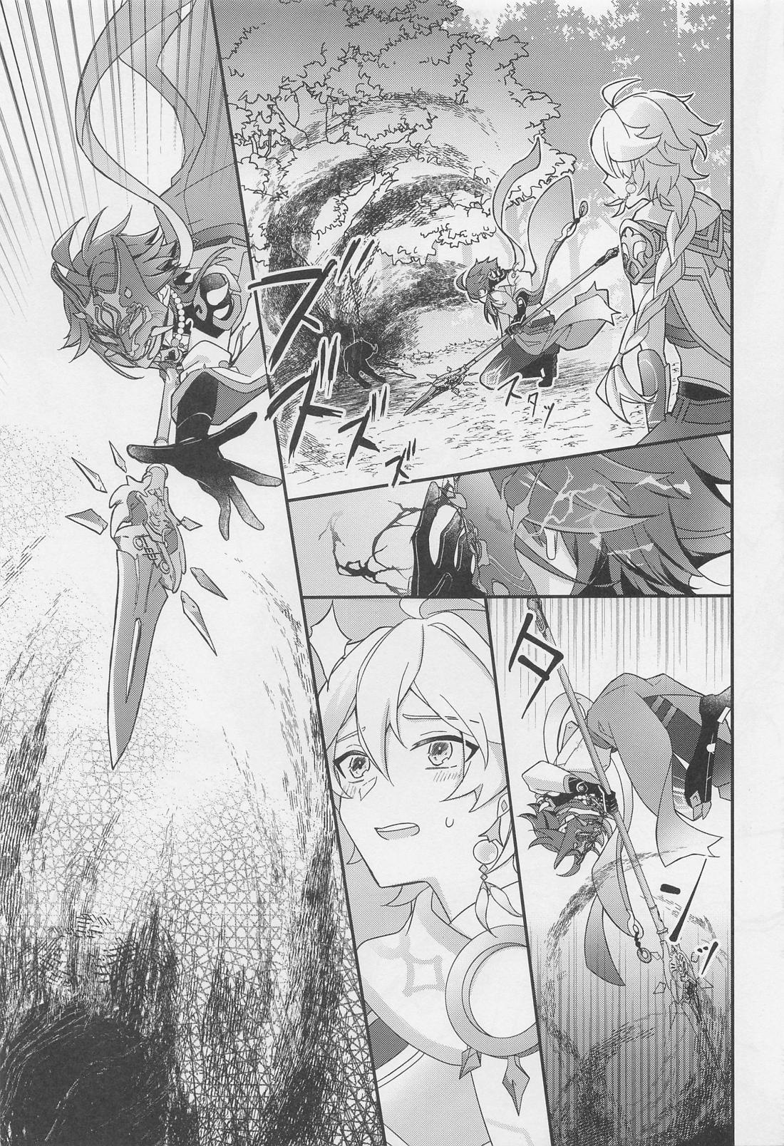 君をわずらう【原神/魈空】 page 26