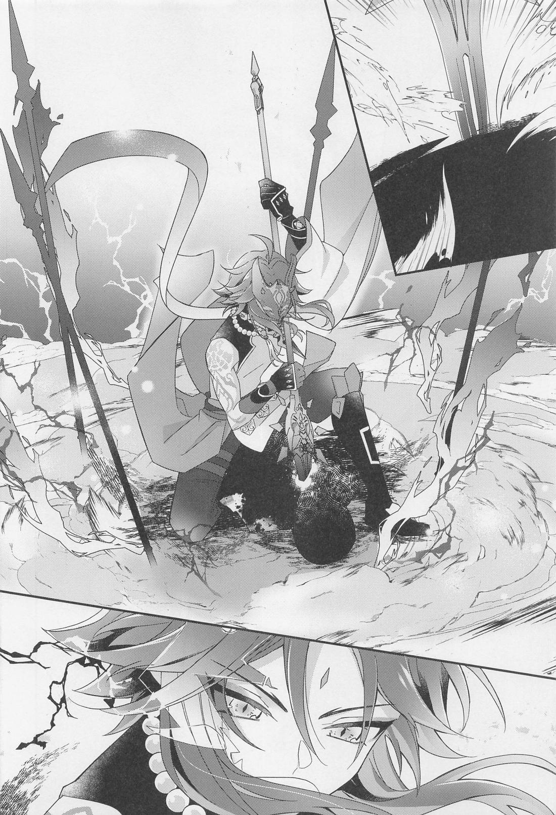 君をわずらう【原神/魈空】 page 27