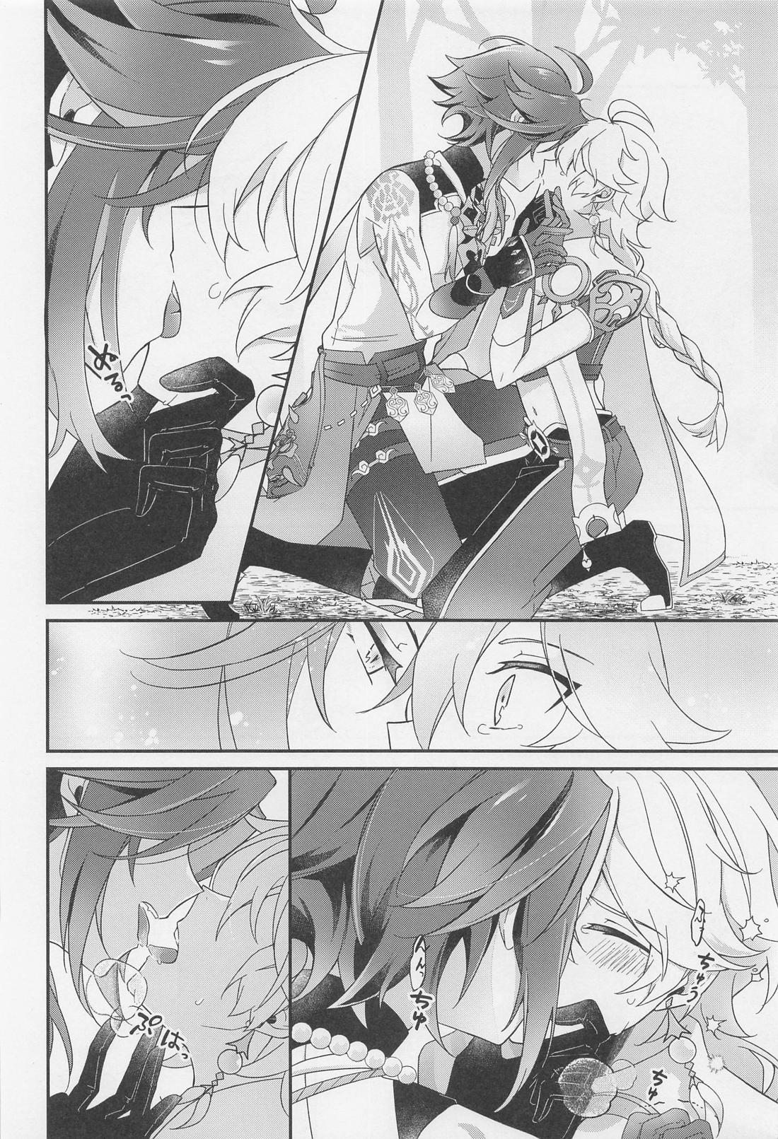君をわずらう【原神/魈空】 page 33