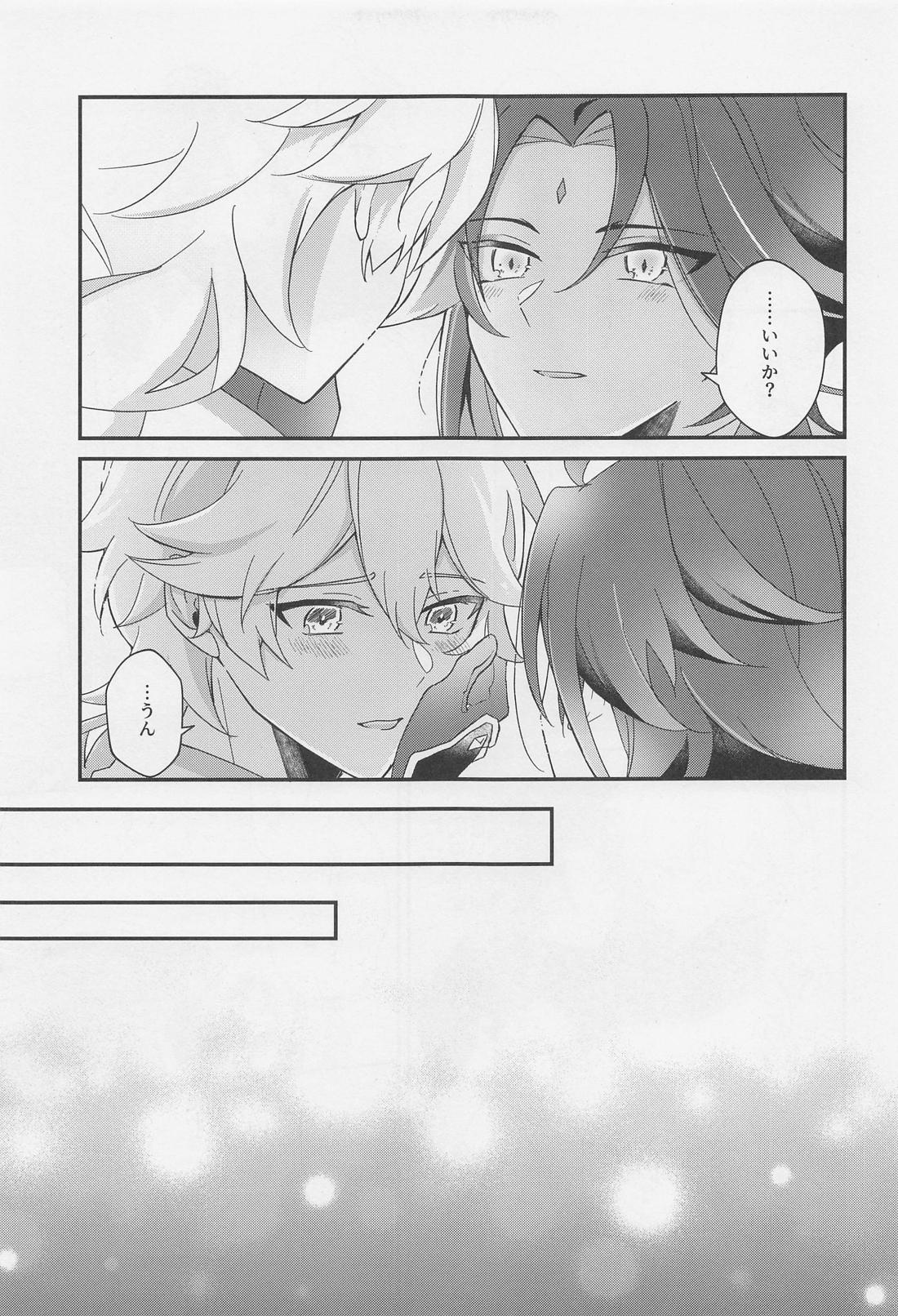 君をわずらう【原神/魈空】 page 42